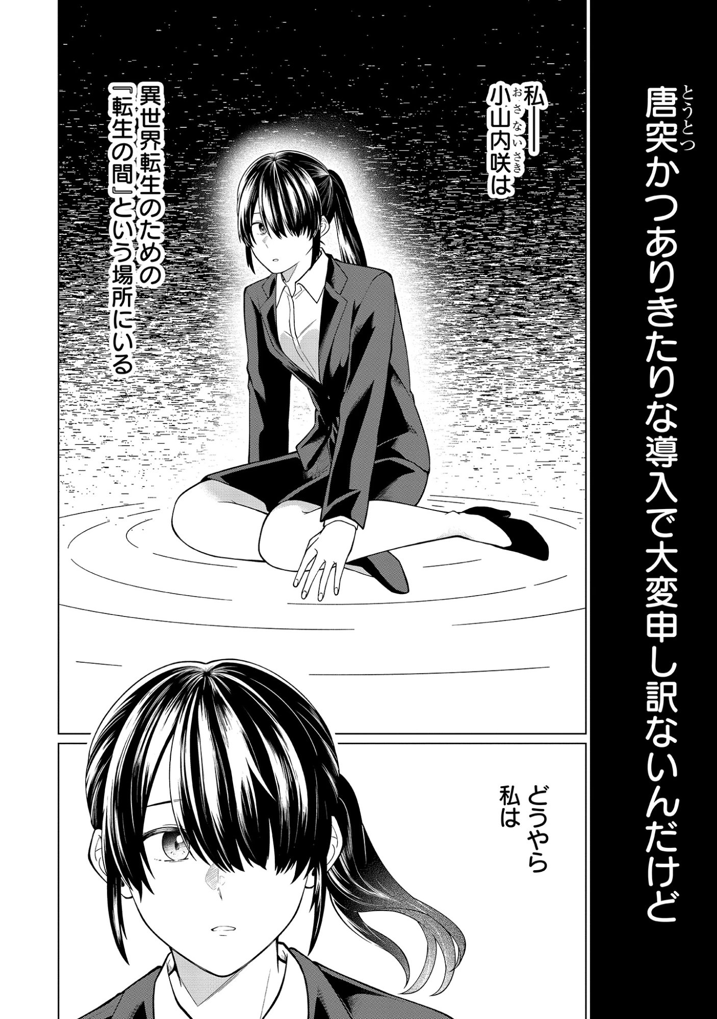 Seichouritsu 100-bai Cheat no Tensei Youjo Chap 0 - Pic 4