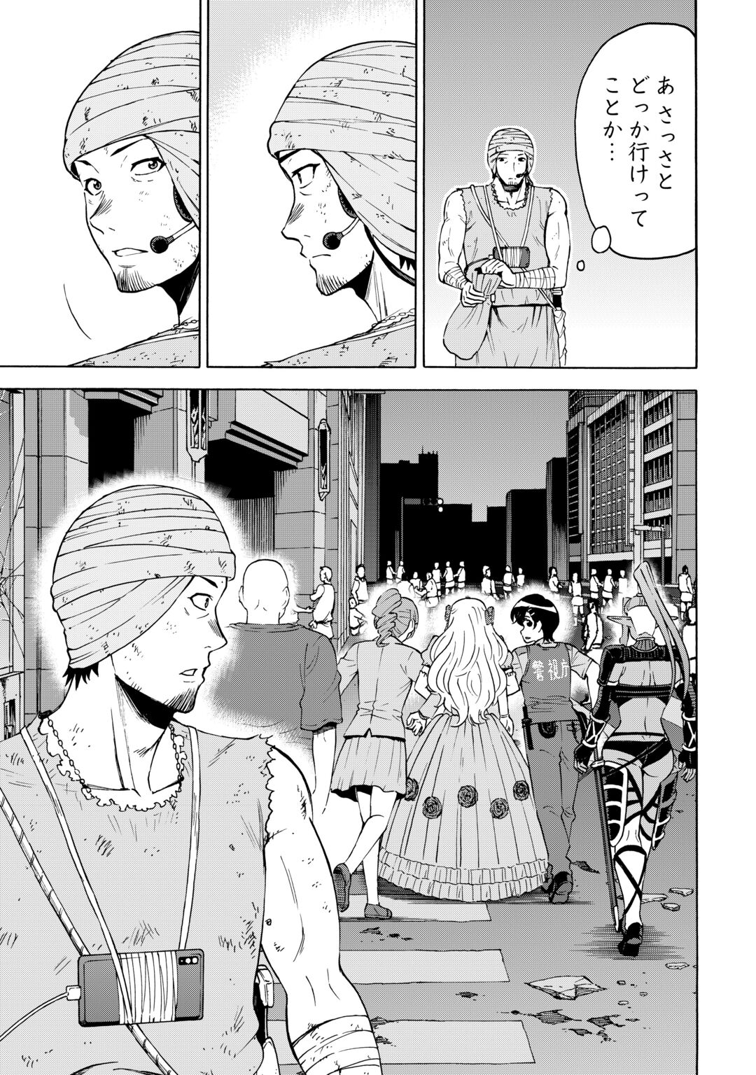 GATE 0: JIEITAI GINZAI NITE KAKU TATAKAERI Chapter 24.2 - Page 12