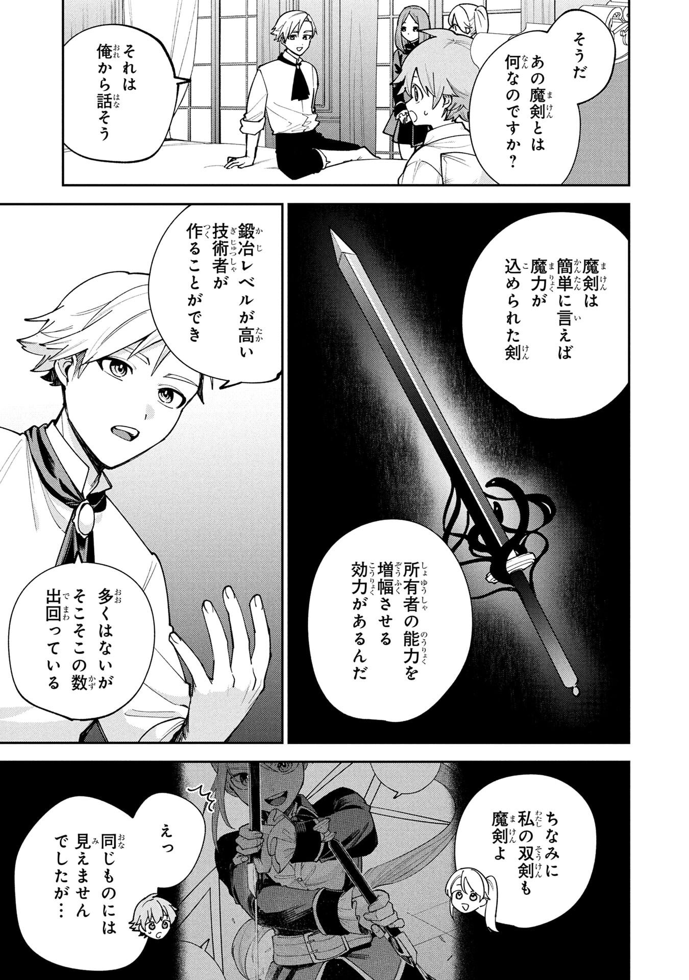 TENSEI SHITE SEICHOU CHEAT WO TENI IRETARA, SAIKYOU SKILL MO TSUITA NO DESU GA!? Chap 17 - Pic 7