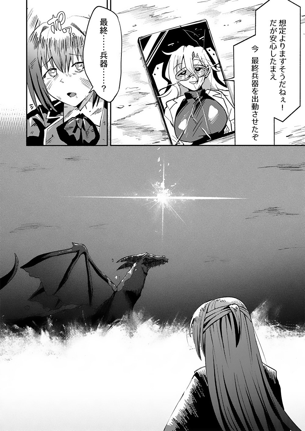 YUUSHA TOSHITE SHOUKAN SARETA SANJUUNEN, MAOU WO TAOSHITE MOTO NO SEKAI NI MODOSARETA NODE KONDO WA HEION NI KURASHITAI Chap 1 - Pic 22