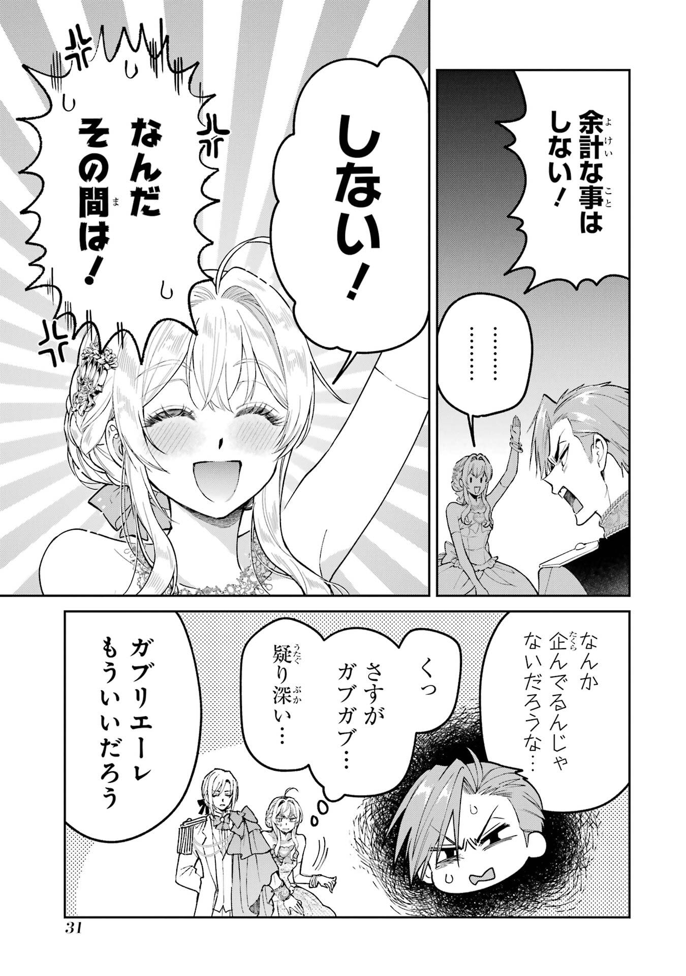 NIGASHITA SAKANA WA OOKIKATTA GA, TSURIAGETA SAKANA GA OOKISUGITA KEN Chap 28 - Pic 31