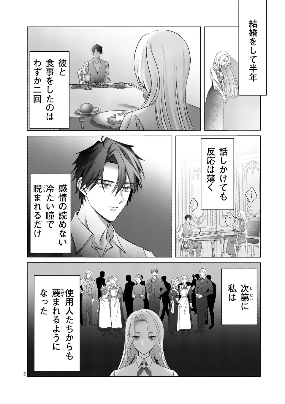 REIKOKU MUHI NA OTTO TO KARADA GA IREKAWATTARA, OMOTTA YORI MO DEKIAI SARETE IMASHITA Chap 1 - Pic 2