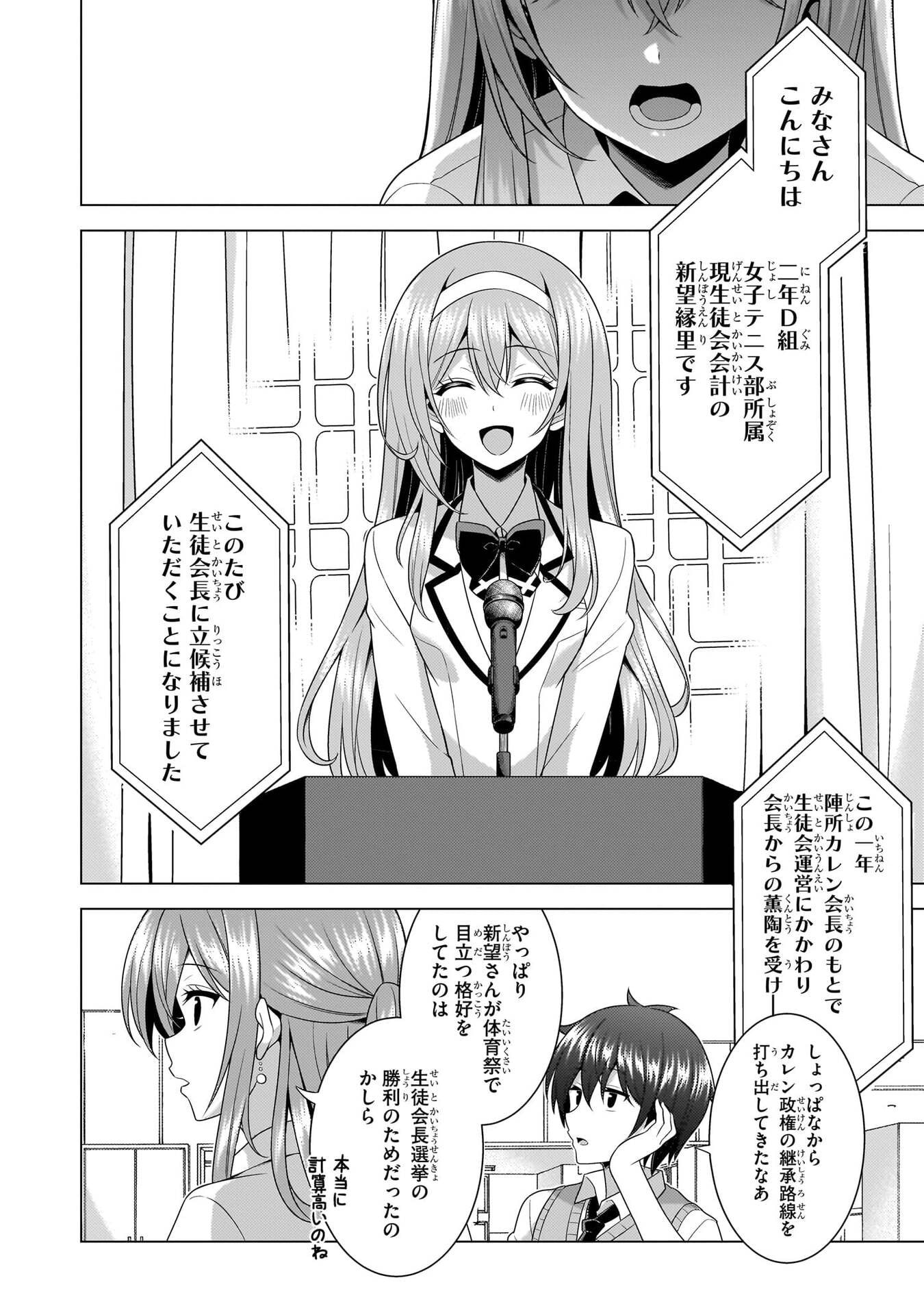 BOKU NO KANOJO SENSEI Chapter 67 page 30 - nihonkuni.com