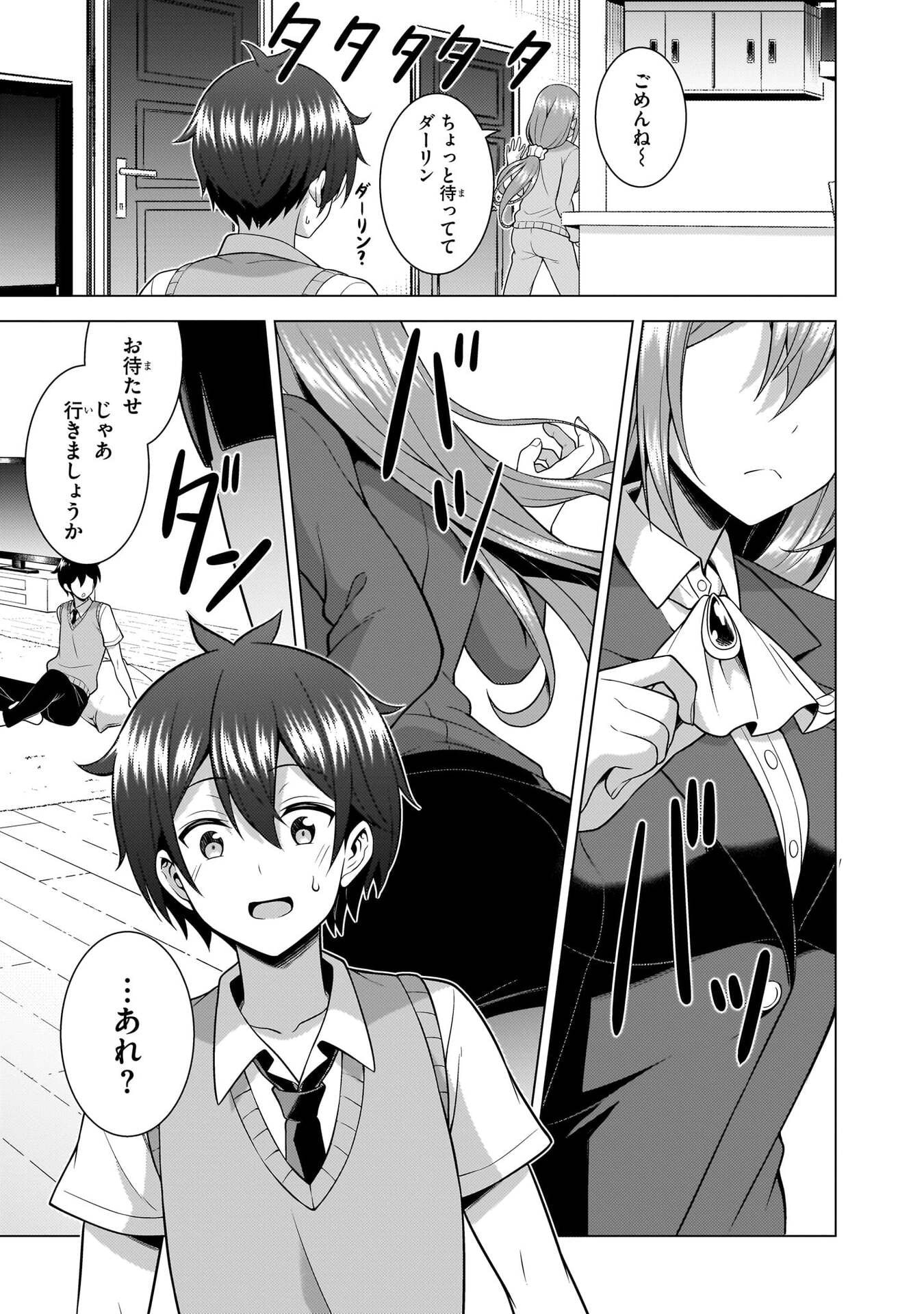 BOKU NO KANOJO SENSEI Chapter 69 page 35 - nihonkuni.com