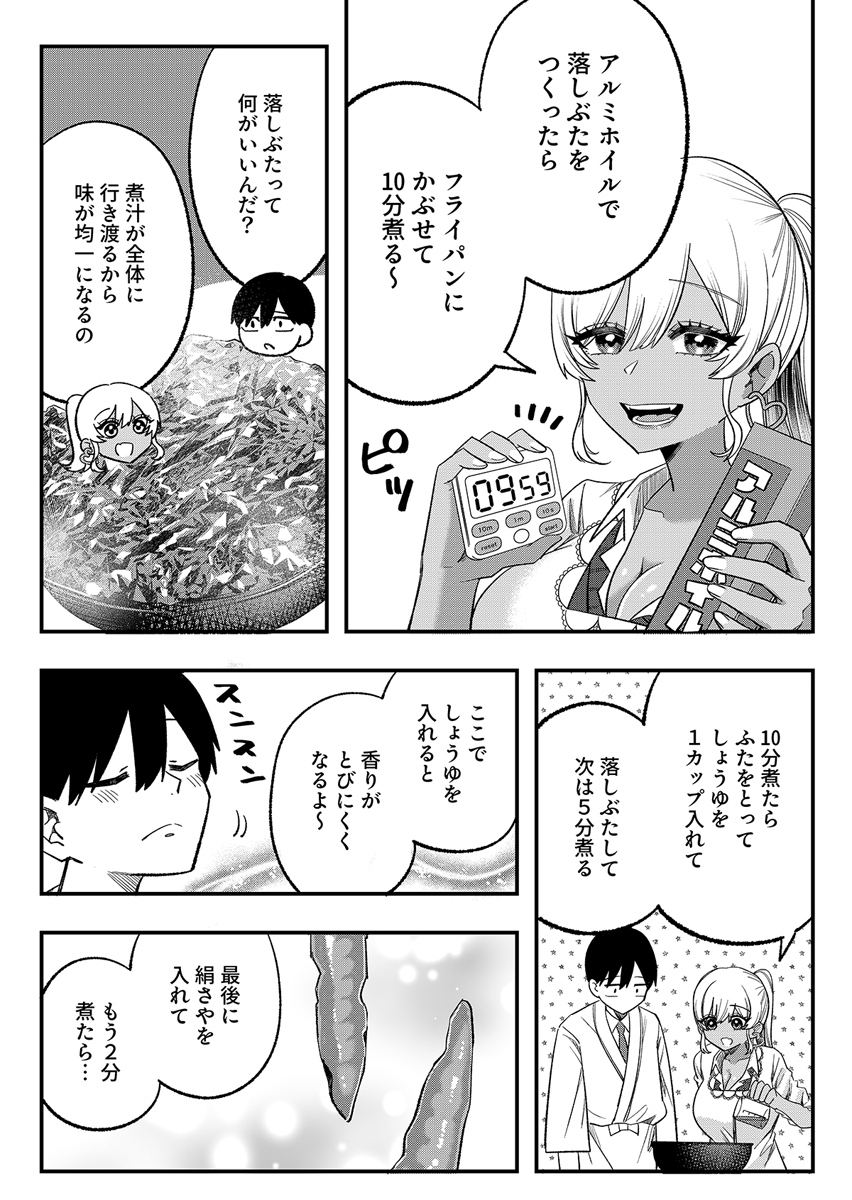 OSANANAJIMI WA RYOUTEI GAL Chap 2 - Pic 17