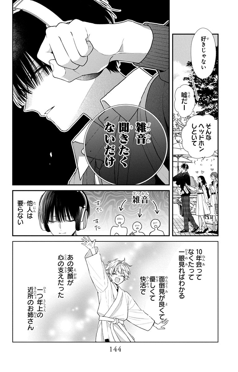 3-GATSU NO HEKIREKI Chapter 8.5 page 4 - nihonkuni.com