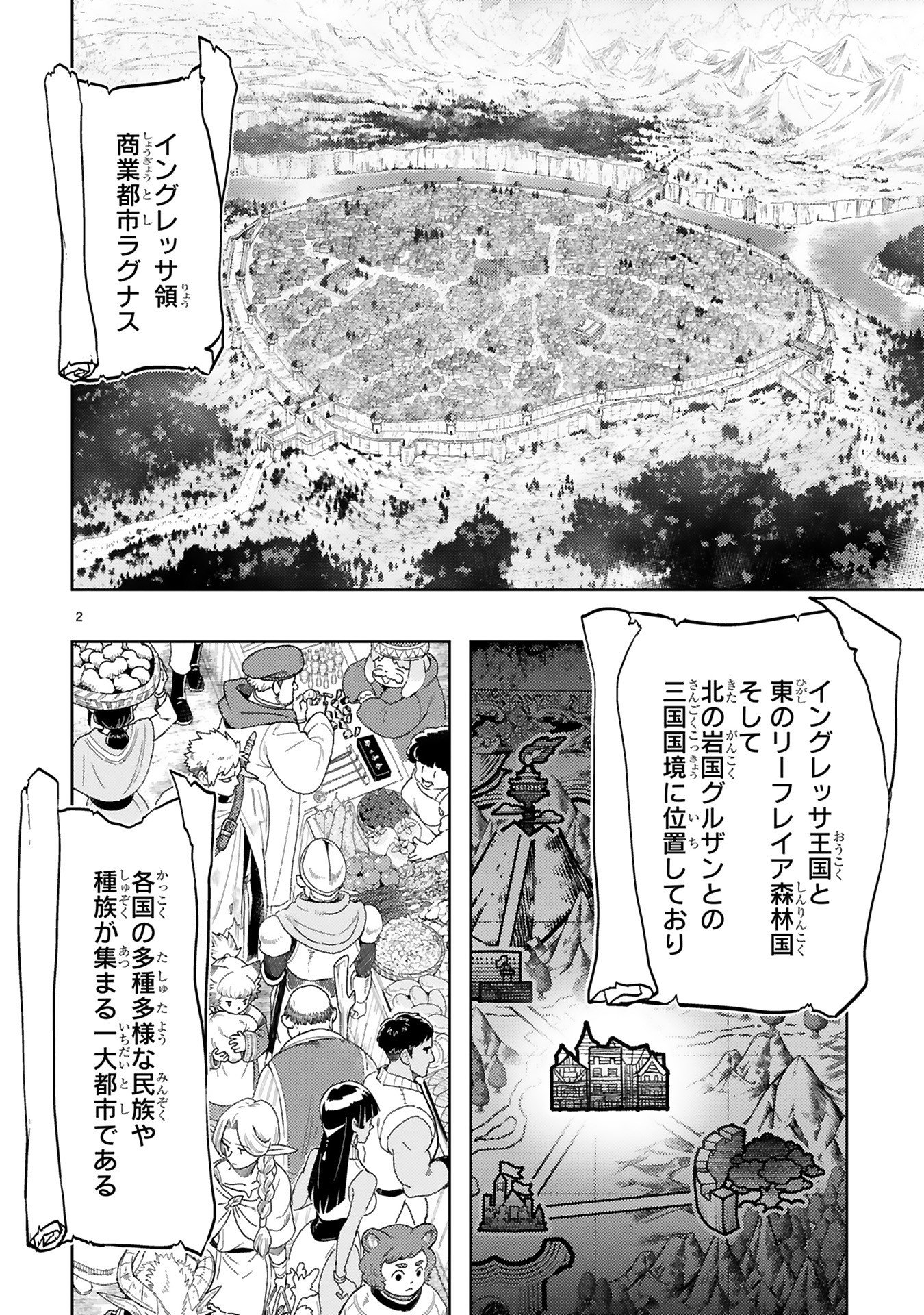 Shokei Sareta Saikyou no Gunnyou Majutsushi, Haisenkoku no Elf Hime to Kokka Saikensu ~ Sokoku yo Jama Suru no wa Kattedaga, Sono Majutsu Tsukutta no Ore na Node Kikanai ga? ~ Chap 19 - Pic 2
