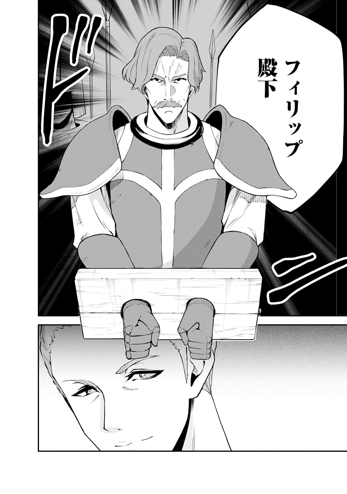 MONSTER NO GOSHUJIN-SAMA - RAW Chapter 103 - Page 28