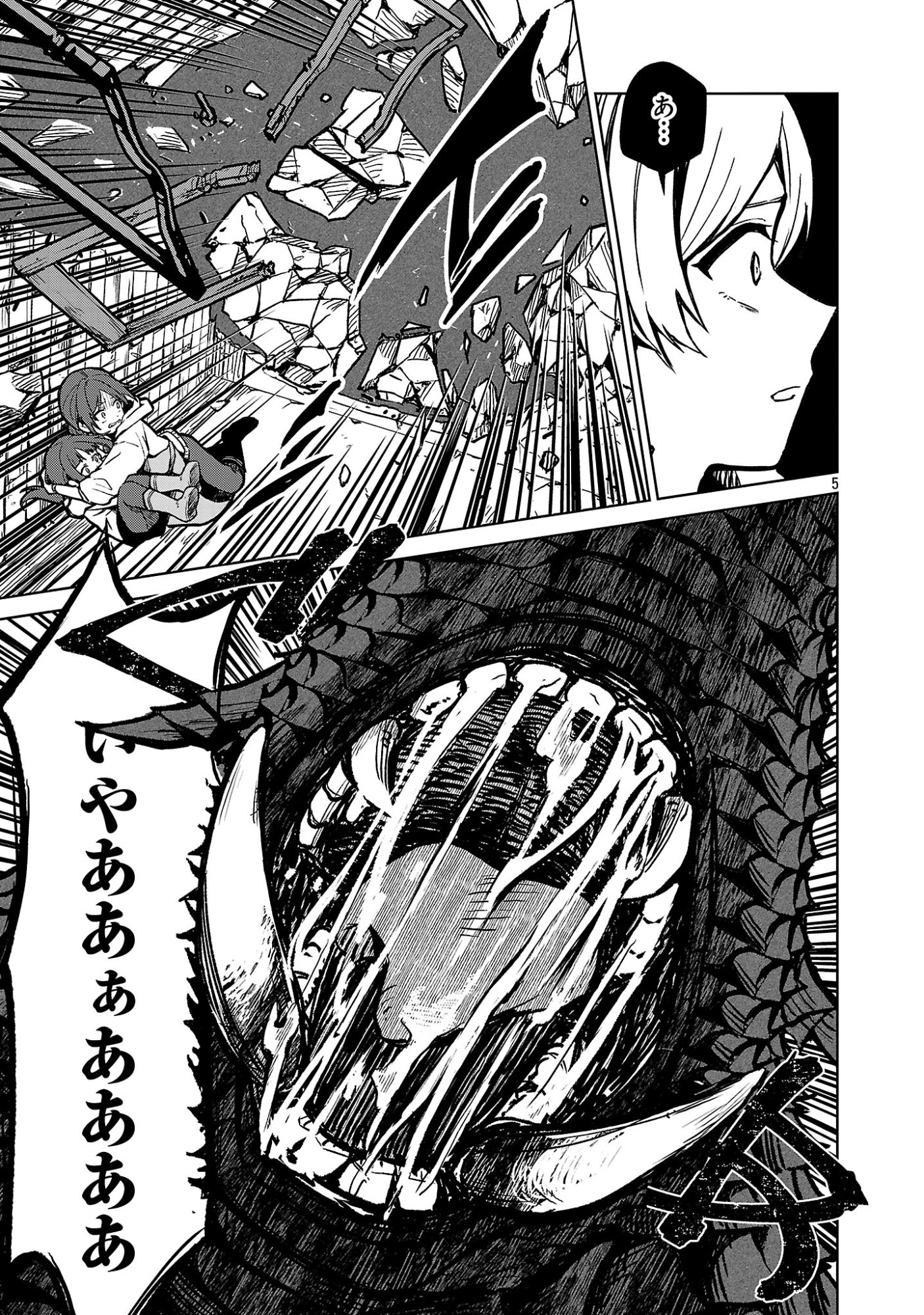 REIRAKU JUUSHI NO MUGEN SAIKI Chap 1 - Pic 7