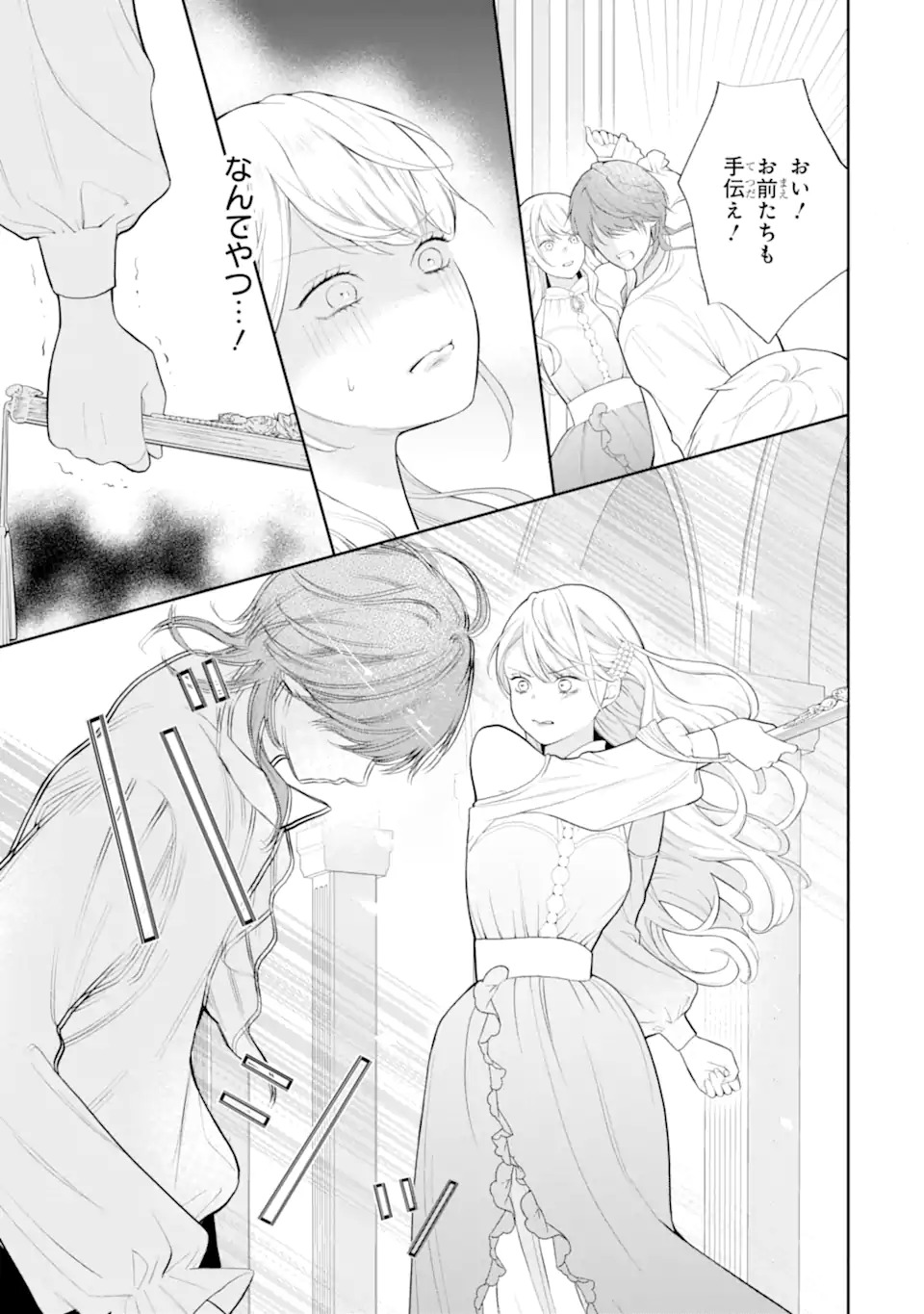 TENSEI HAKUSHAKU RIRIINA NO KEKKON ~IKEMEN KOUSAKU-SAMA NO MUSHIYOKE KAKARI!?~ Chapter 1.2 - Page 15