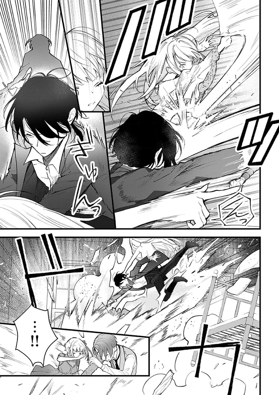 SAIKYOU NO KENSHIN, HENKYOU NO MURAMUSUME NI UMAREKAWARU Chapter 8 page 13 - nihonkuni.com