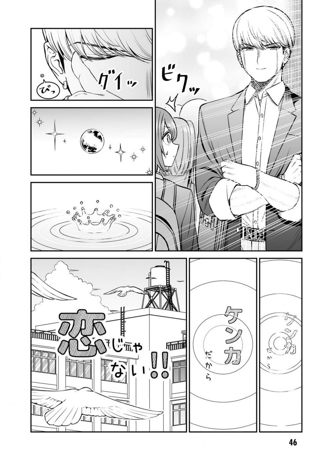 OUJI-SAMA NO TOMODACHI Chapter 11 page 4 - nihonkuni.com