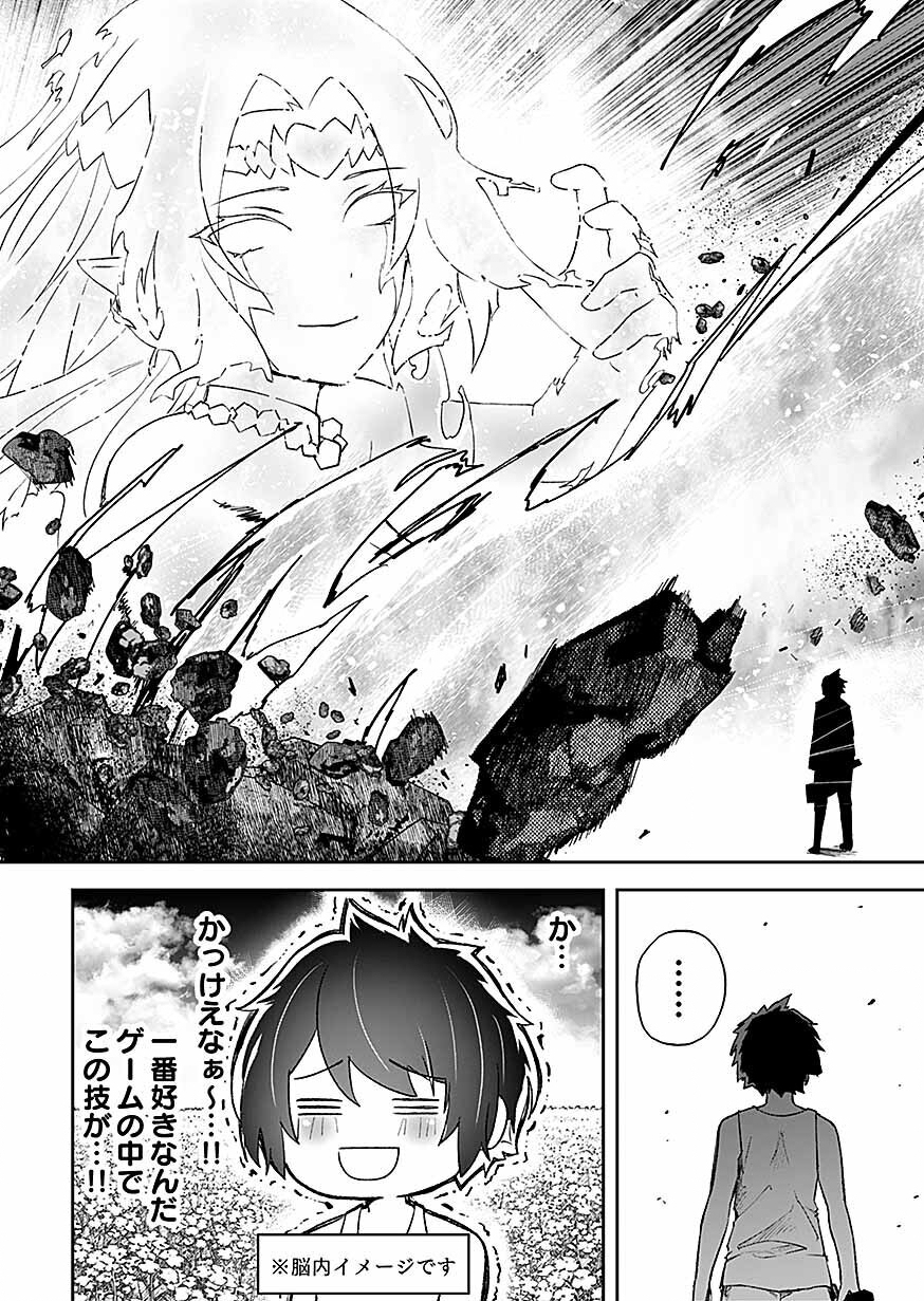 Saiyakkyuu Skill 