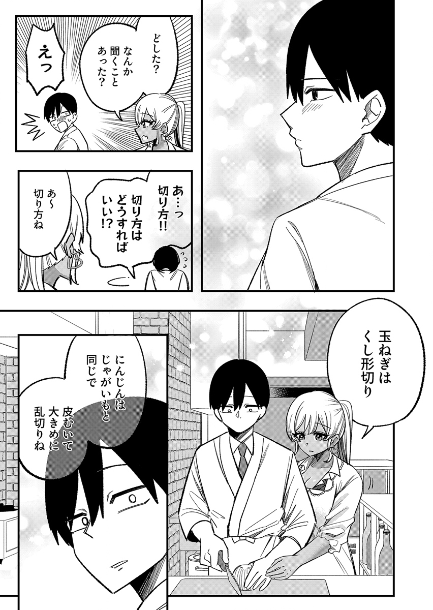 OSANANAJIMI WA RYOUTEI GAL Chap 2 - Pic 11