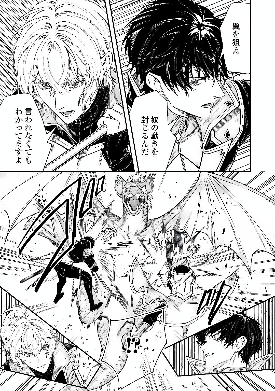 TENSEI BABAA WA MISUGOSENAI! ～MOTO AKUTOKU JOTEI NO NISHUUME LIFE～ Chap 44.2 - Pic 9