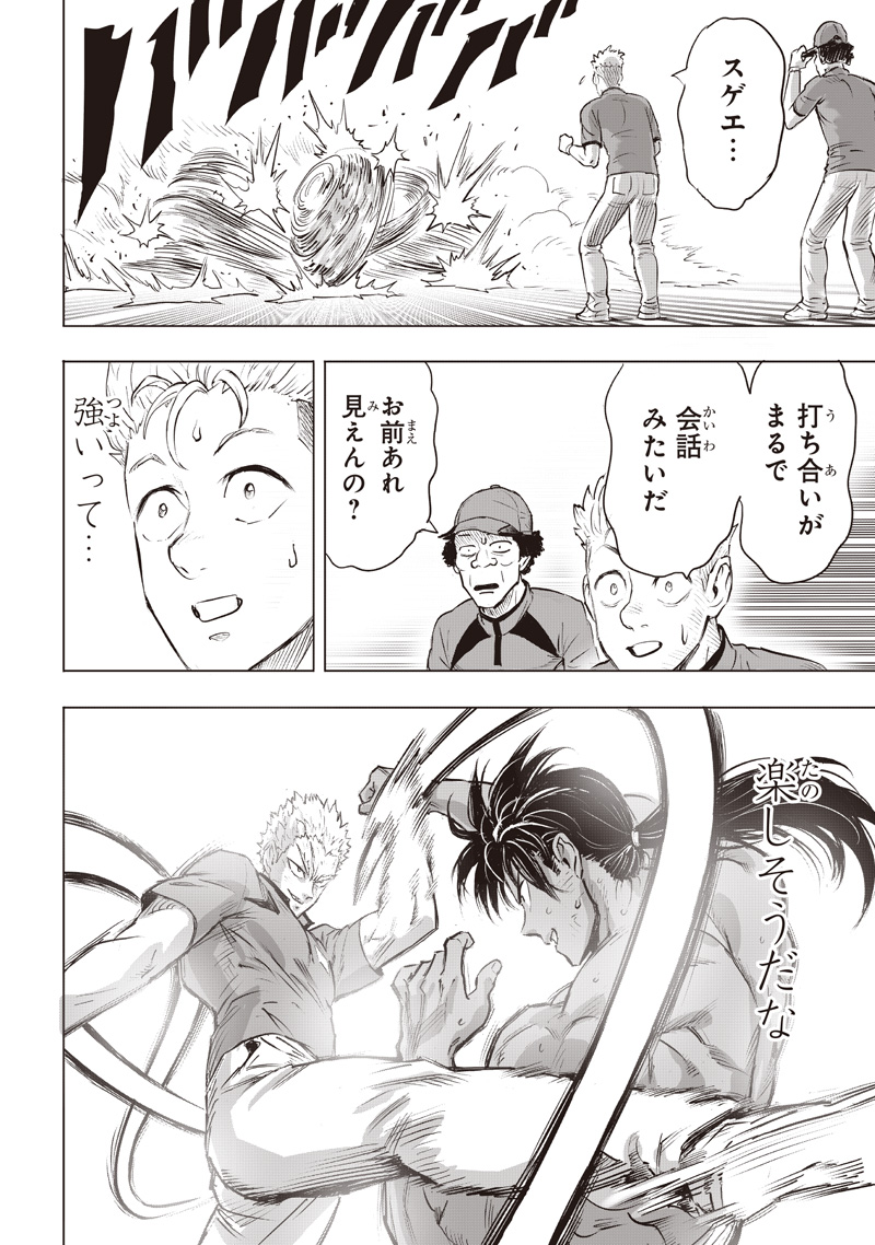 One Punch Man (Manga) Chapter 282 page 14 - nihonkuni.com