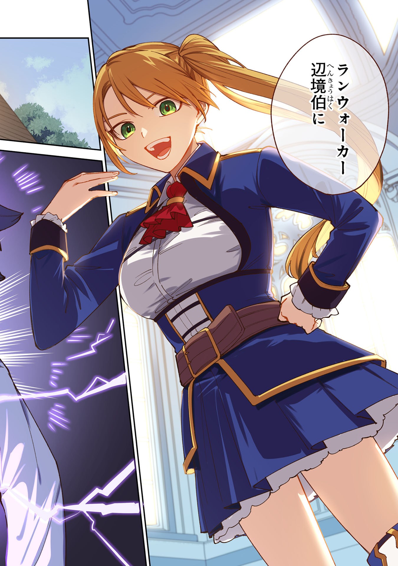 TENSEI SHITE SEICHOU CHEAT WO TENI IRETARA, SAIKYOU SKILL MO TSUITA NO DESU GA!? Chap 13 - Pic 2