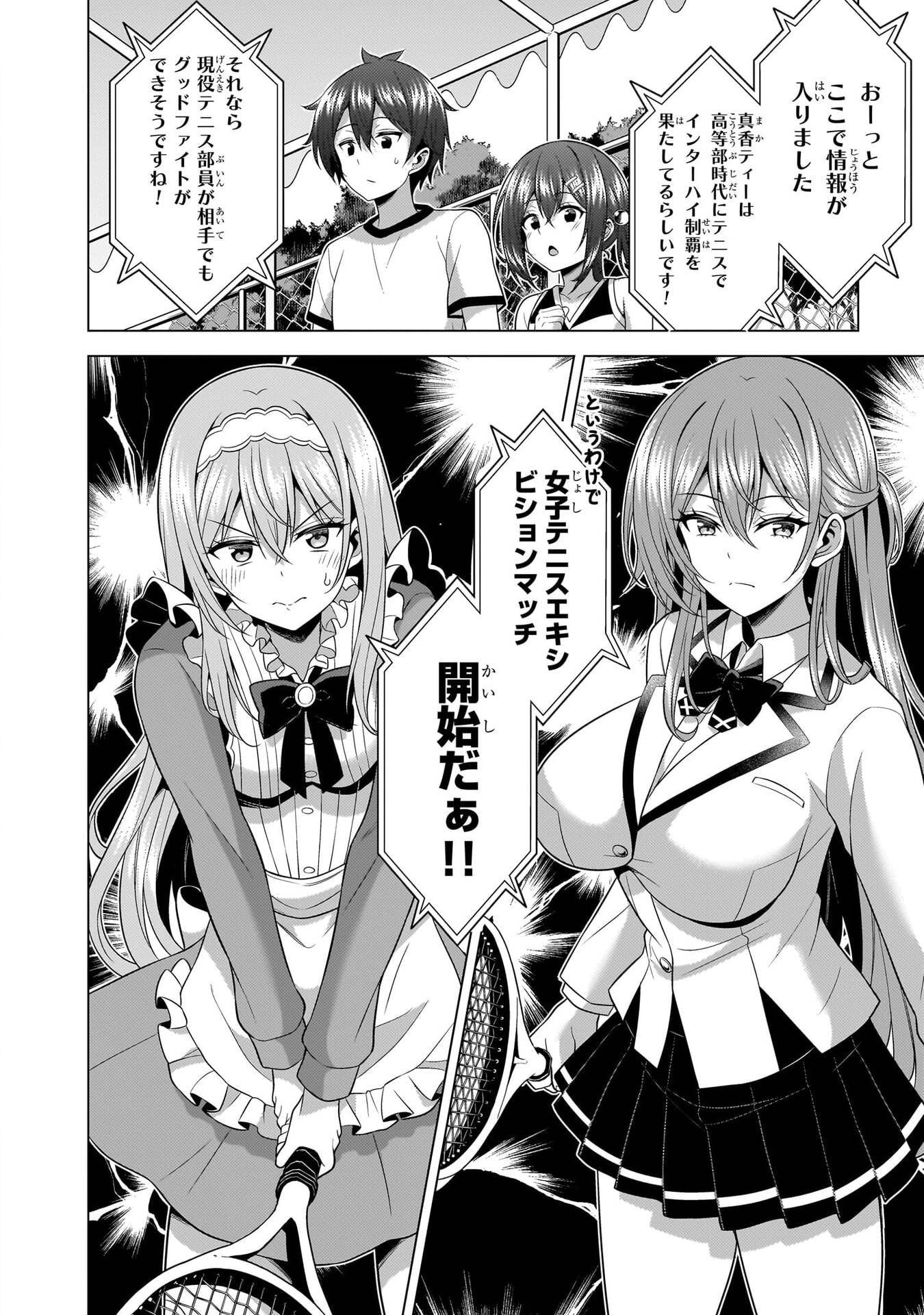 BOKU NO KANOJO SENSEI Chapter 67 page 4 - nihonkuni.com