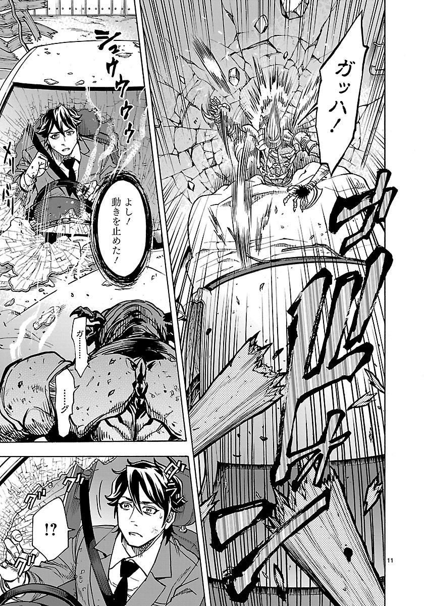 KAMEN RIDER KUUGA Chapter 34 page 11 - nihonkuni.com