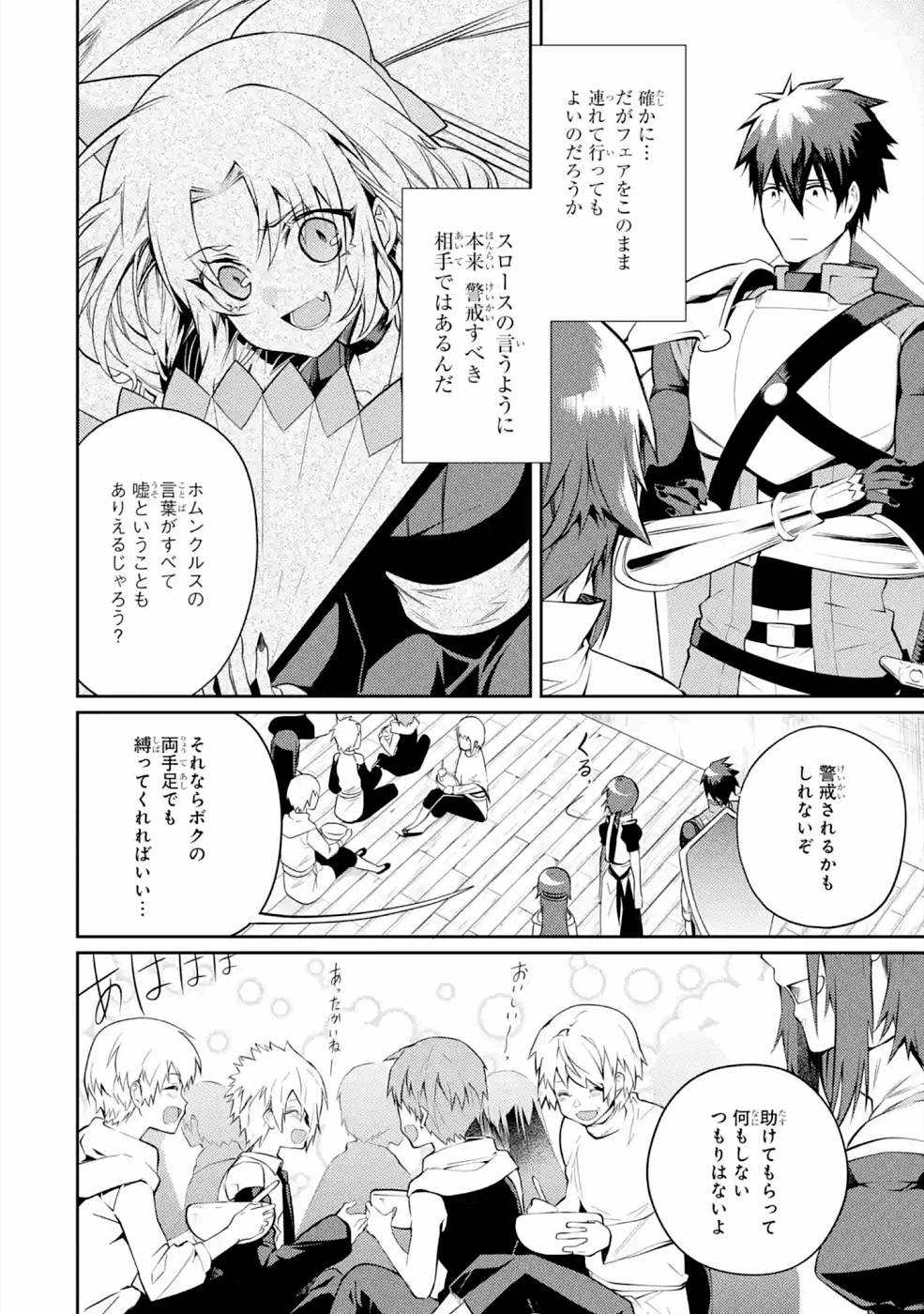 THE LABYRINTH RAIDS OF THE ULTIMATE TANK ~THE TANK POSSESSING A RARE 9,999 ENDURANCE SKILL WAS EXPELLED FROM THE HERO PARTY~ Chapter 21 page 4 - nihonkuni.com