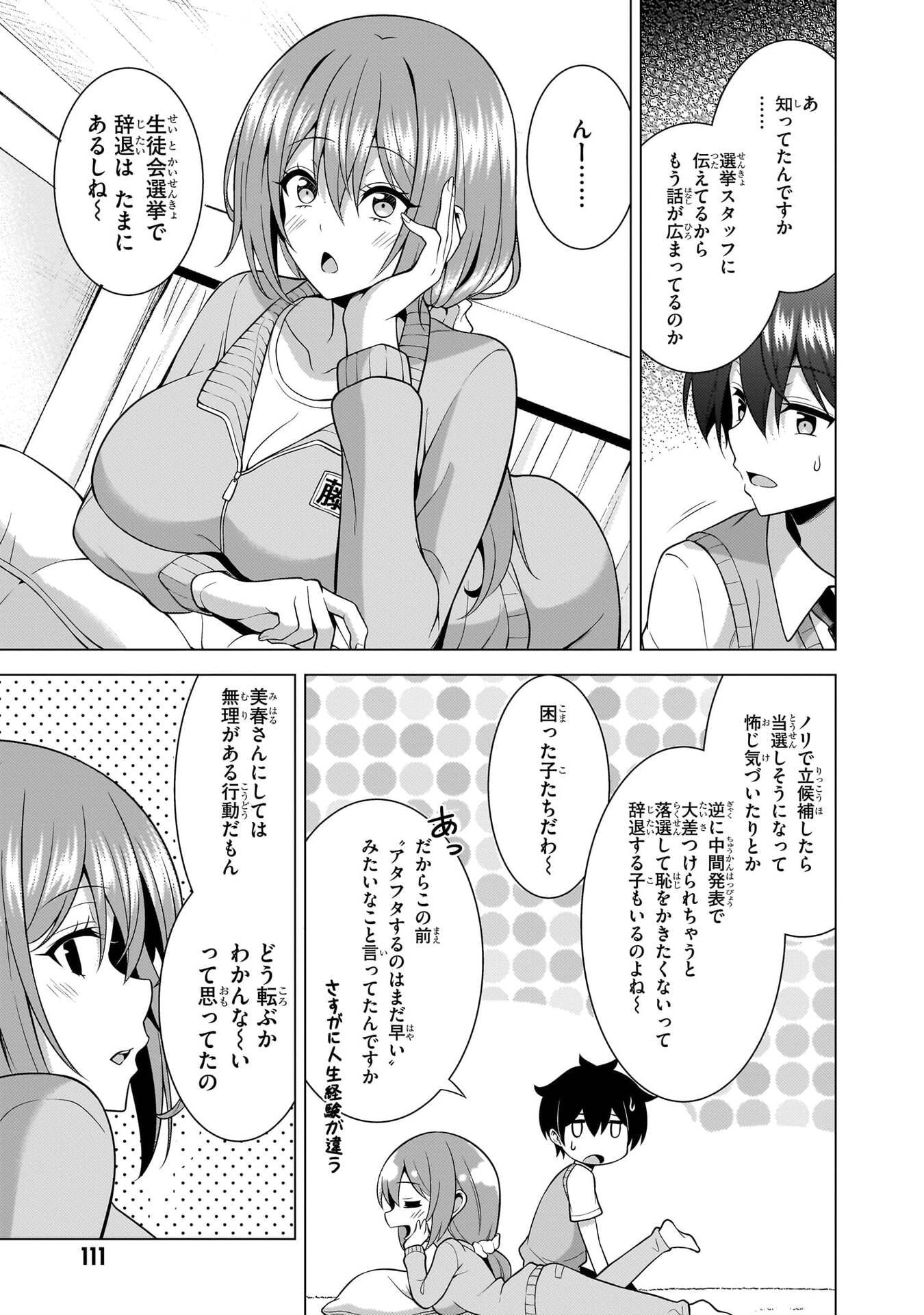 BOKU NO KANOJO SENSEI Chapter 69 page 33 - nihonkuni.com