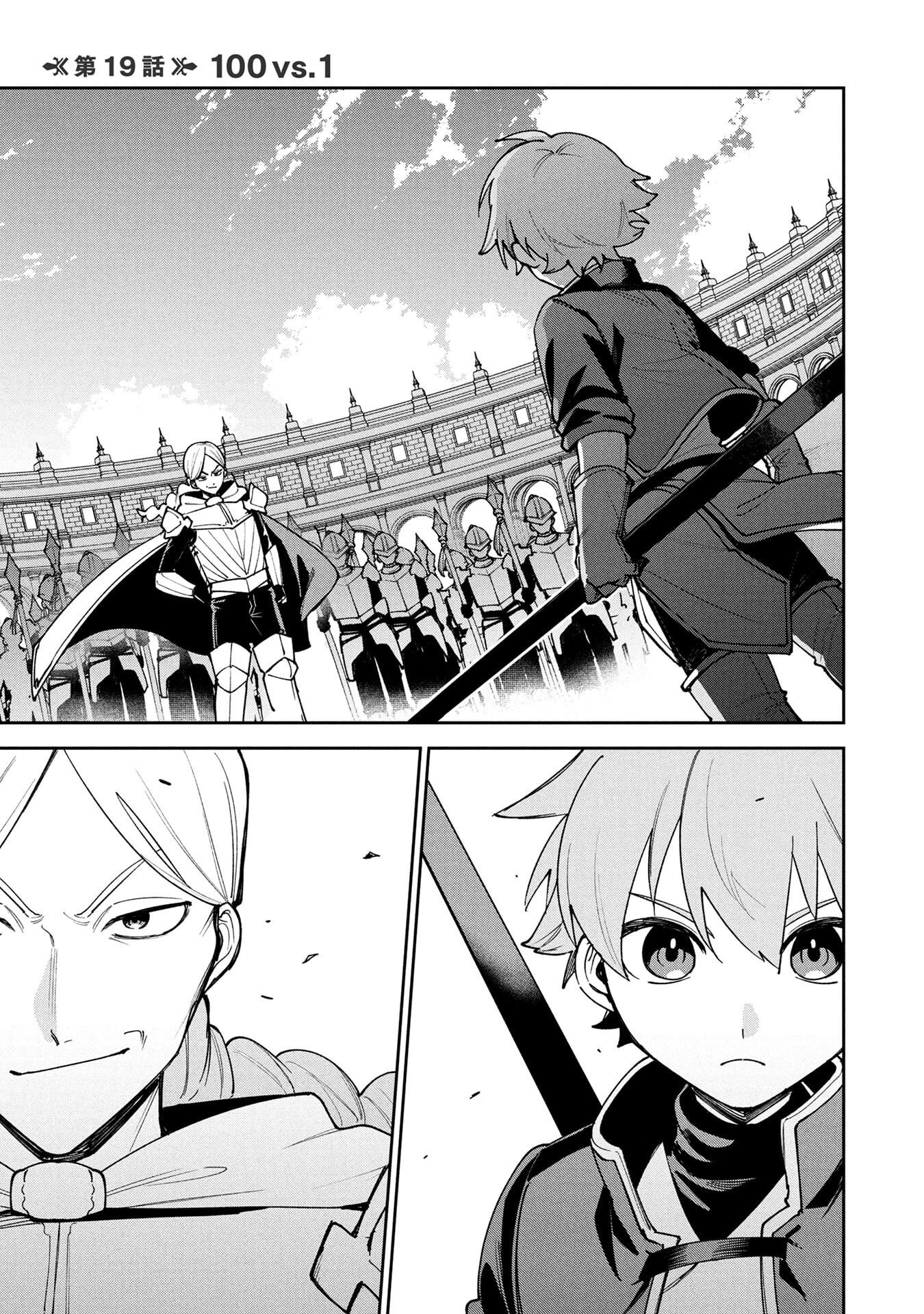 TENSEI SHITE SEICHOU CHEAT WO TENI IRETARA, SAIKYOU SKILL MO TSUITA NO DESU GA!? Chap 19 - Pic 1