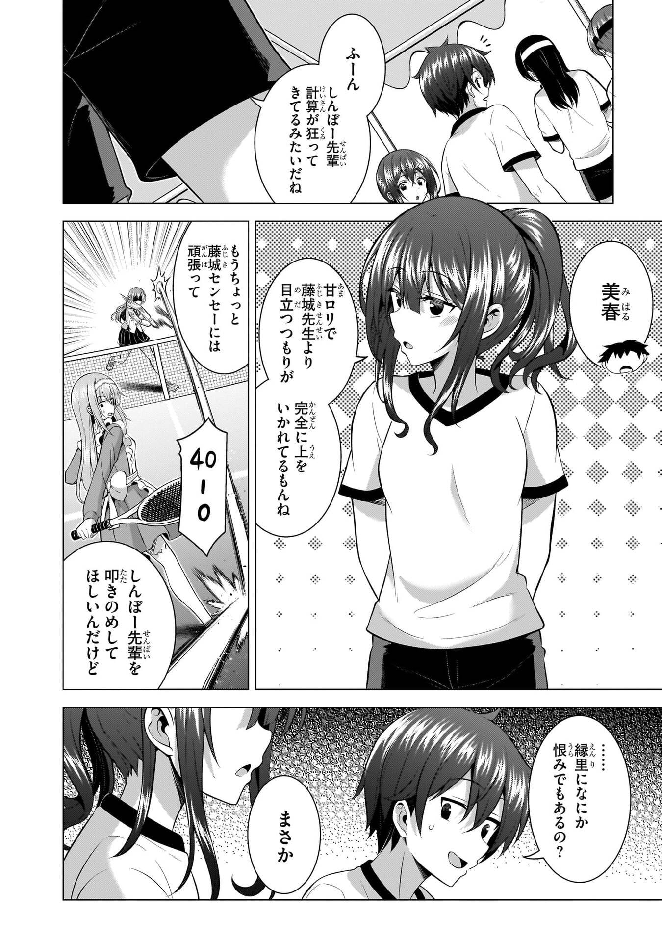 BOKU NO KANOJO SENSEI Chapter 67 page 10 - nihonkuni.com