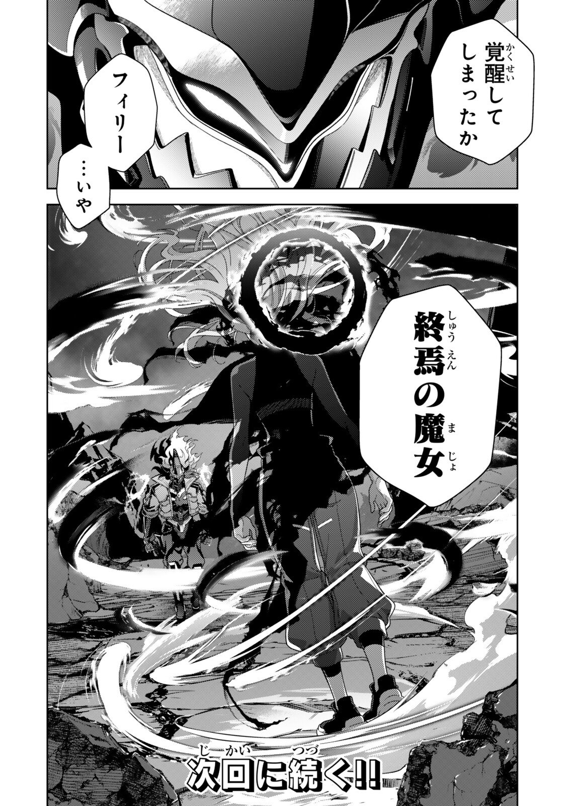 MAHOU SHOUJO LYRICAL NANOHA EXCEEDS Chapter 9.2 page 17 - nihonkuni.com