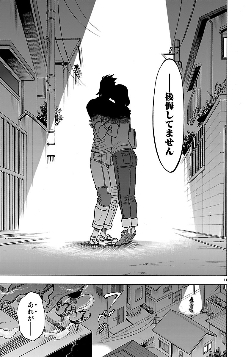 KAMEN RIDER KUUGA Chapter 36 page 11 - nihonkuni.com
