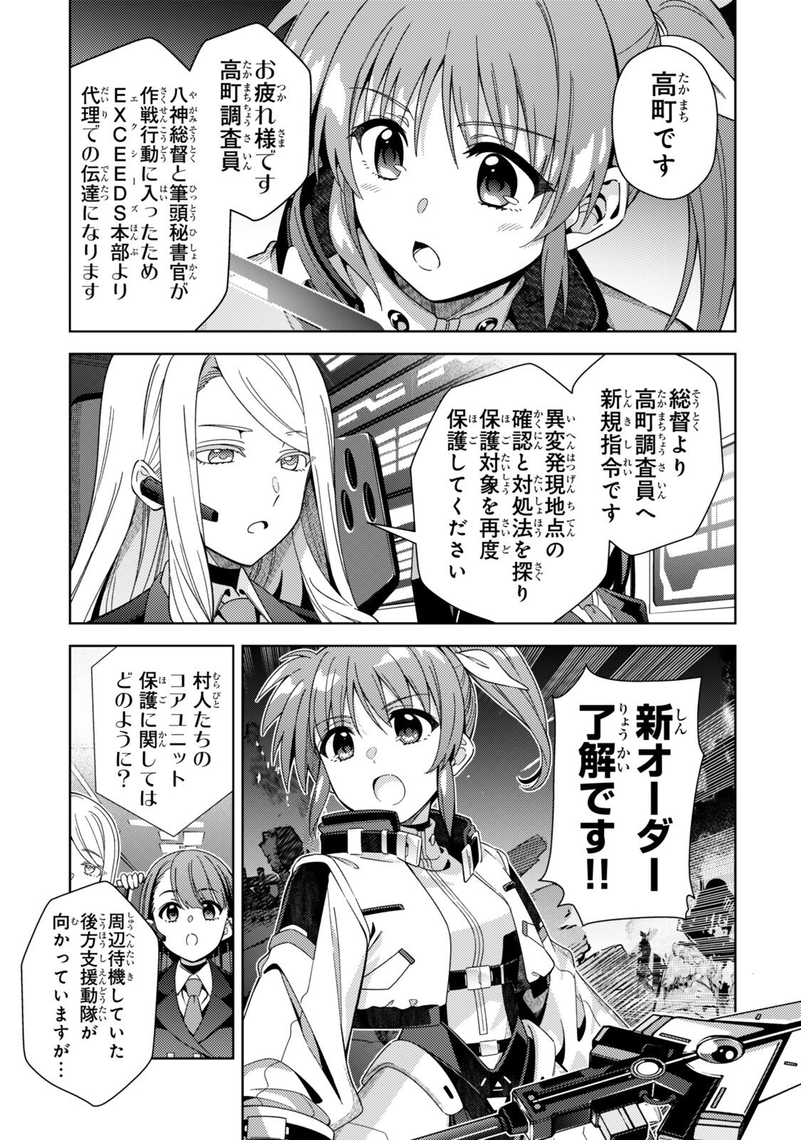 MAHOU SHOUJO LYRICAL NANOHA EXCEEDS Chapter 9.2 page 2 - nihonkuni.com