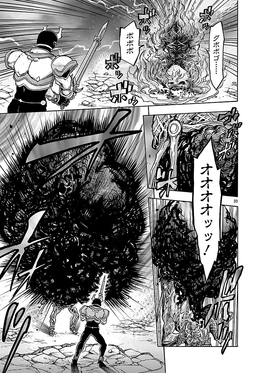 KAMEN RIDER KUUGA Chapter 34 page 33 - nihonkuni.com