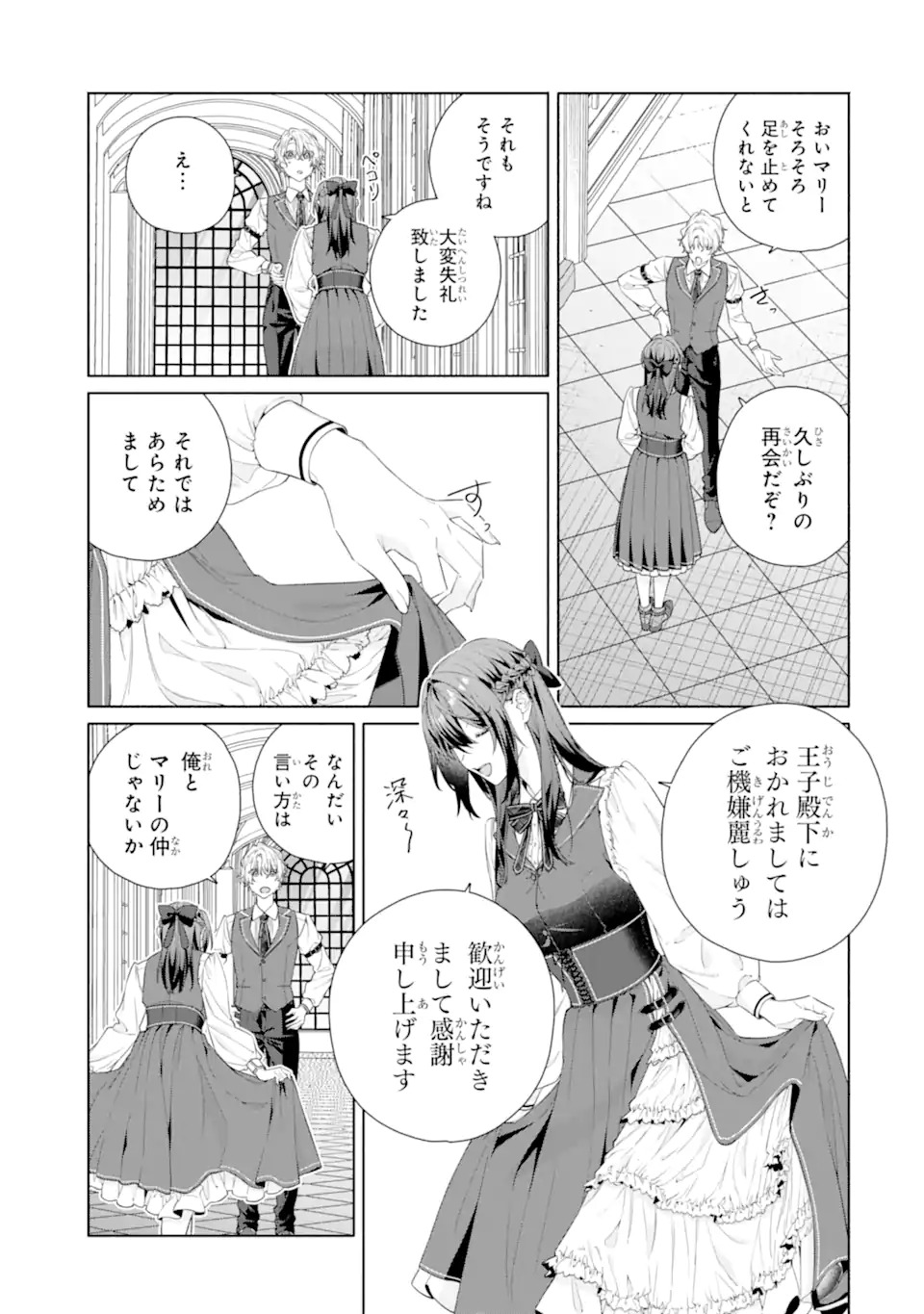 OSANANAJIMI NO OUJI-SAMA GA KAMATTE KURU Chap 1.1 - Pic 15