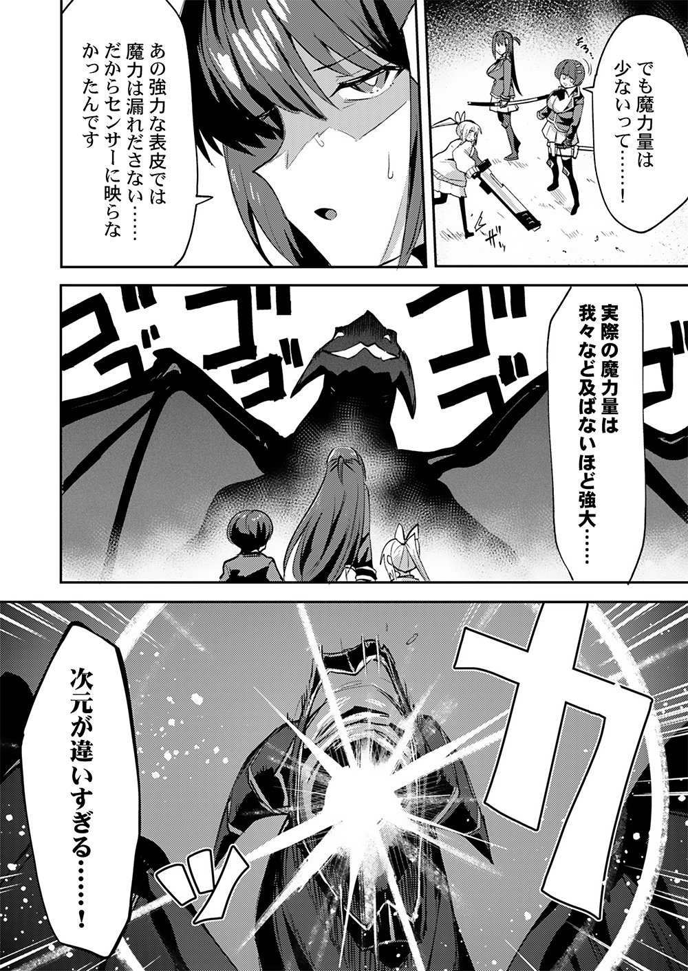 YUUSHA TOSHITE SHOUKAN SARETA SANJUUNEN, MAOU WO TAOSHITE MOTO NO SEKAI NI MODOSARETA NODE KONDO WA HEION NI KURASHITAI Chap 1 - Pic 18