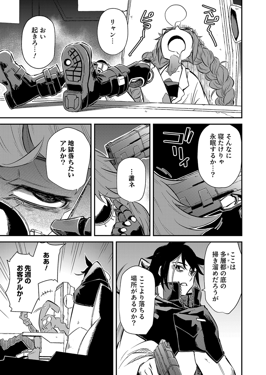GUNNAGUN SPARKLING Chap 1 - Pic 29