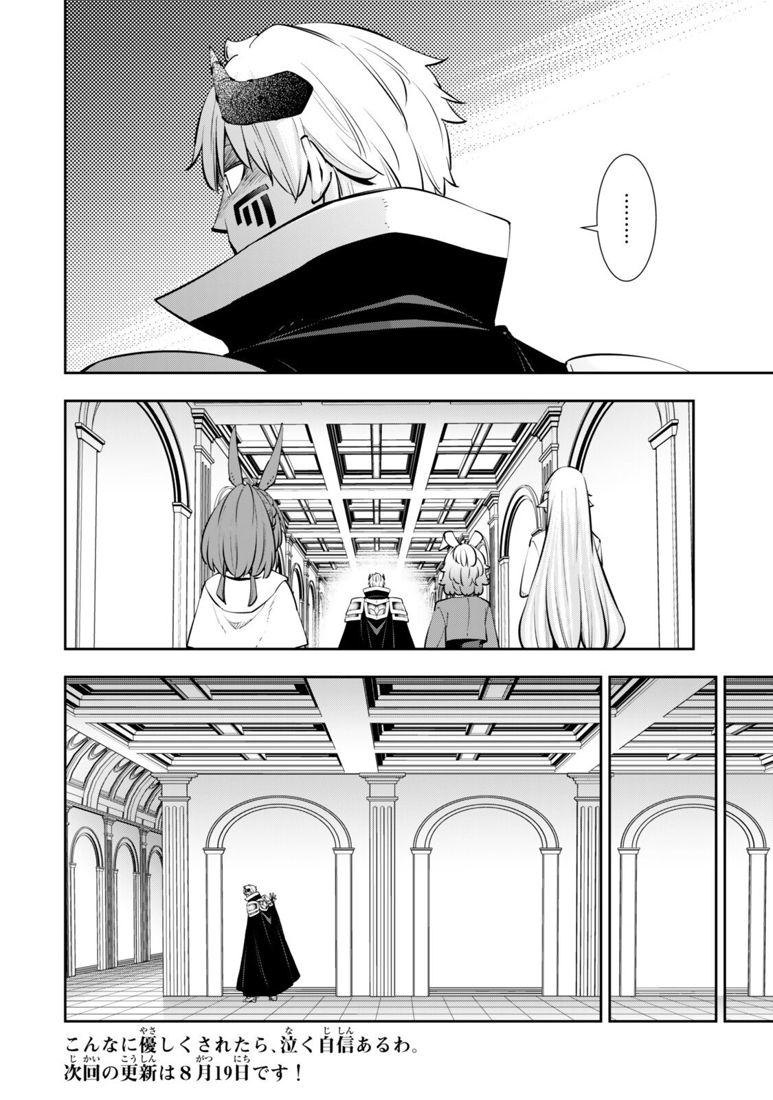 ISEKAI MAOU TO SHOUKAN SHOUJO DOREI MAJUTSU - RAW Chapter 139.2 - Page 9