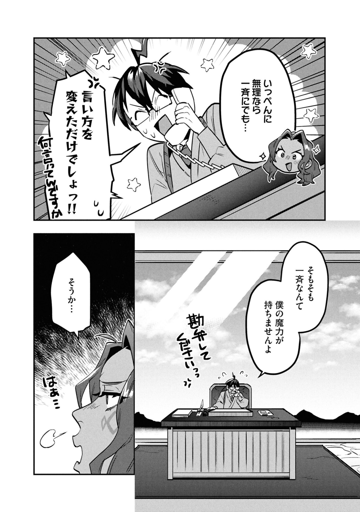 KINO SHITA MAHOU KOUMUTEN: ISEKAI KOUHOU DE SAIKYOU NO IE ZUKURI WO Chapter 10 page 28 - nihonkuni.com
