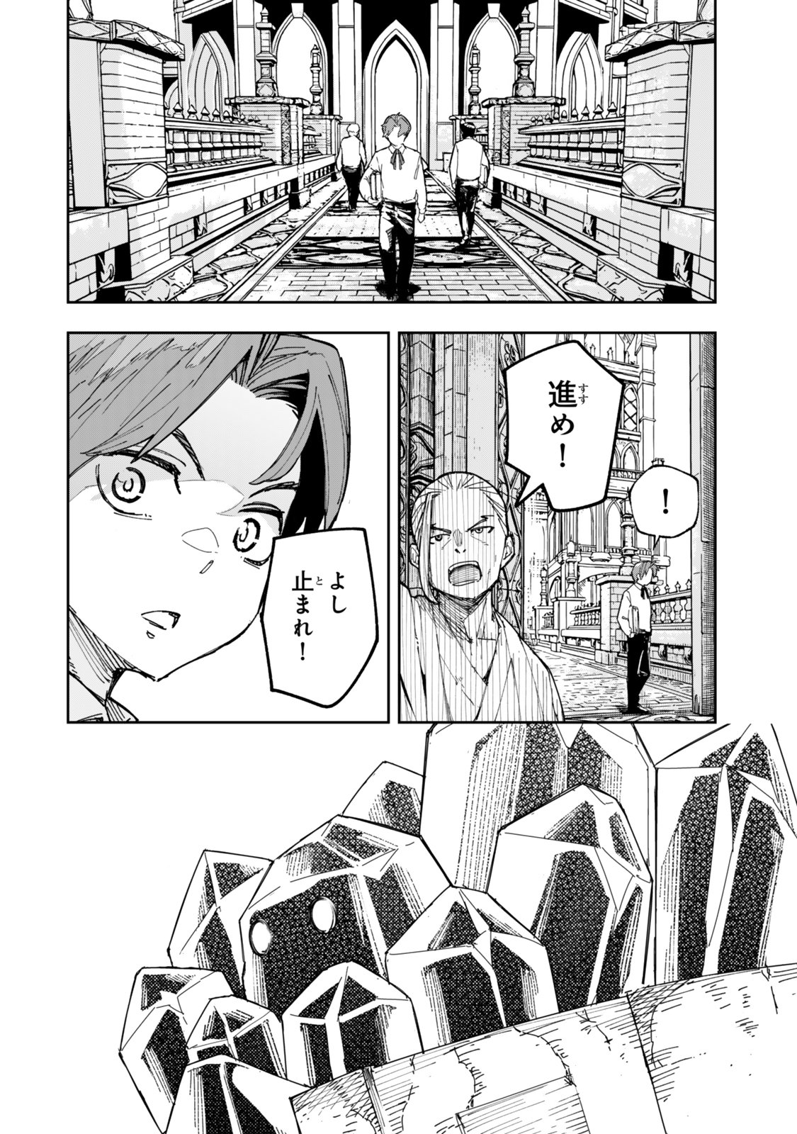 RYOUCHI NO SUBETE WO GOLEM DE JIDOUKA SHITA ORE, SABOTTE IRU TO IWARETE TSUIHOUSARETA NODE MAKYOU WO CHIITO GIJUTSU DE KAITAKU SHIMASU! Chapter 1.1 page 10 - nihonkuni.com