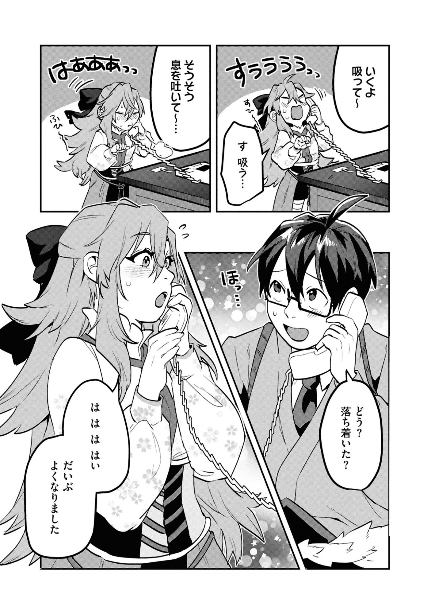 KINO SHITA MAHOU KOUMUTEN: ISEKAI KOUHOU DE SAIKYOU NO IE ZUKURI WO Chapter 10 page 20 - nihonkuni.com