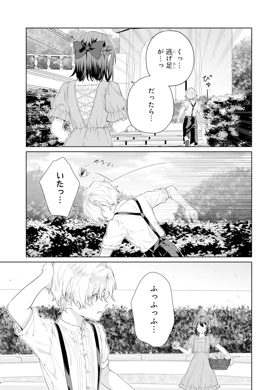 OSANANAJIMI NO OUJI-SAMA GA KAMATTE KURU Chap 1.2 - Pic 2