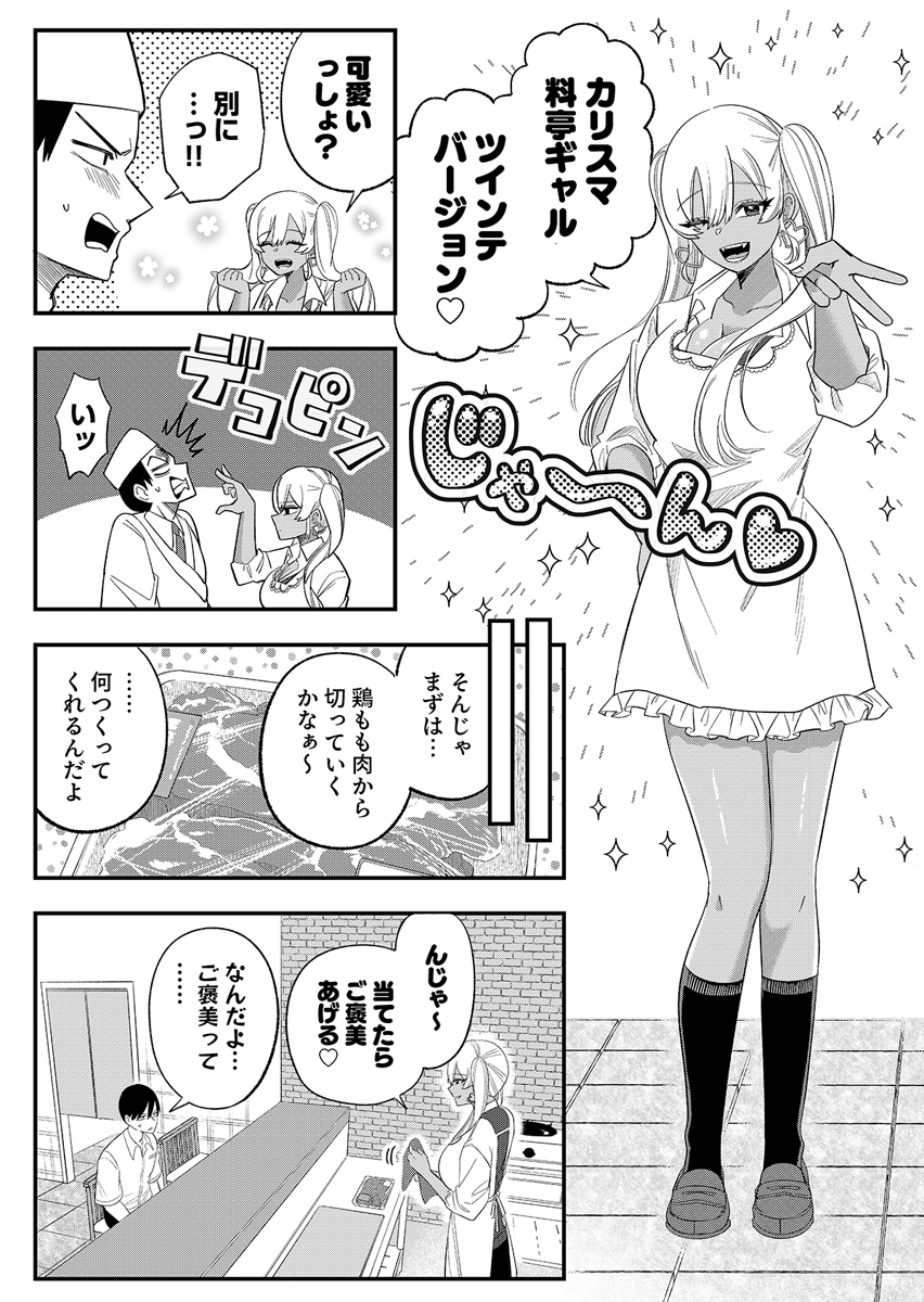 OSANANAJIMI WA RYOUTEI GAL Chap 1 - Pic 13