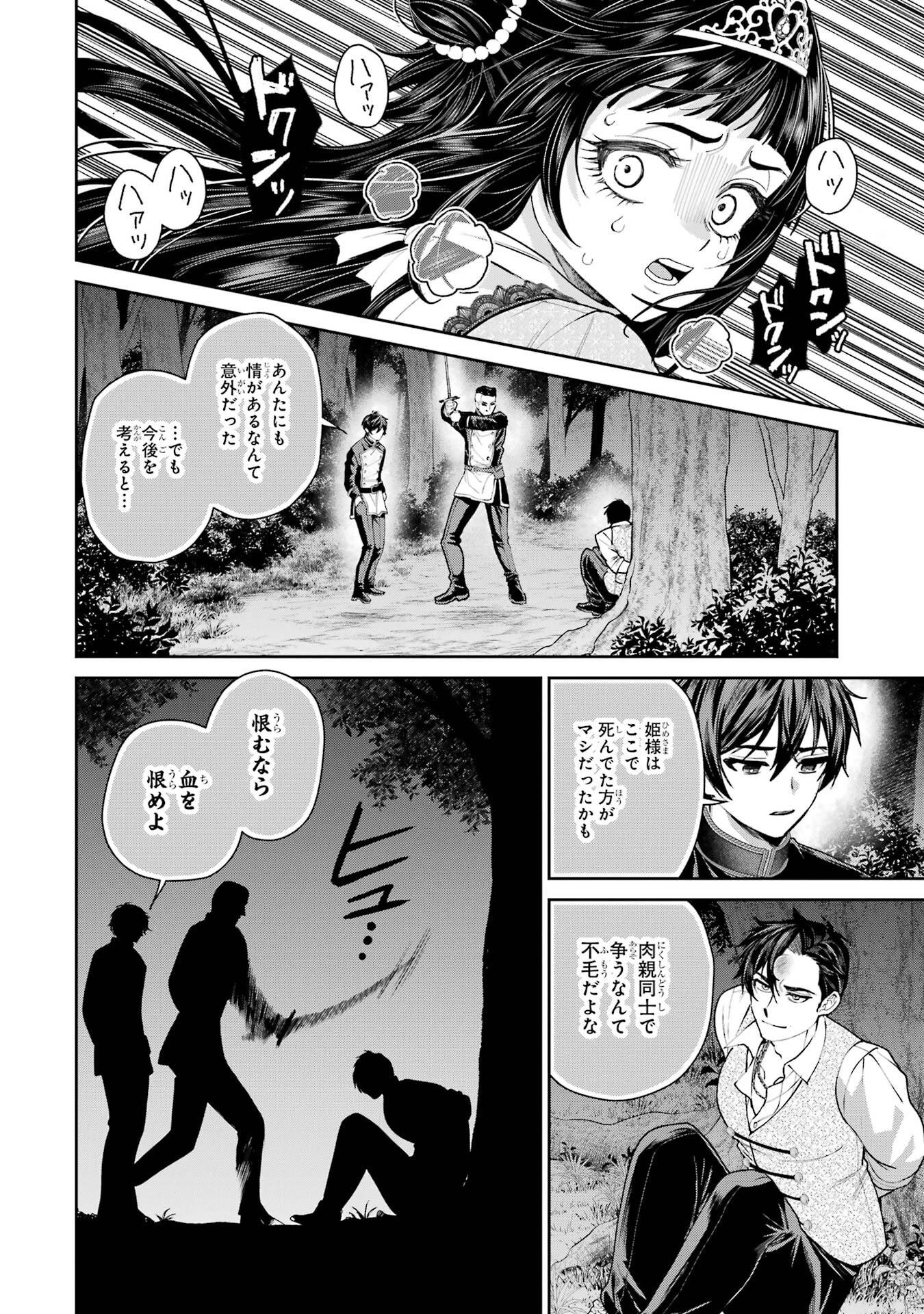 NIGASHITA SAKANA WA OOKIKATTA GA, TSURIAGETA SAKANA GA OOKISUGITA KEN Chap 30 - Pic 20