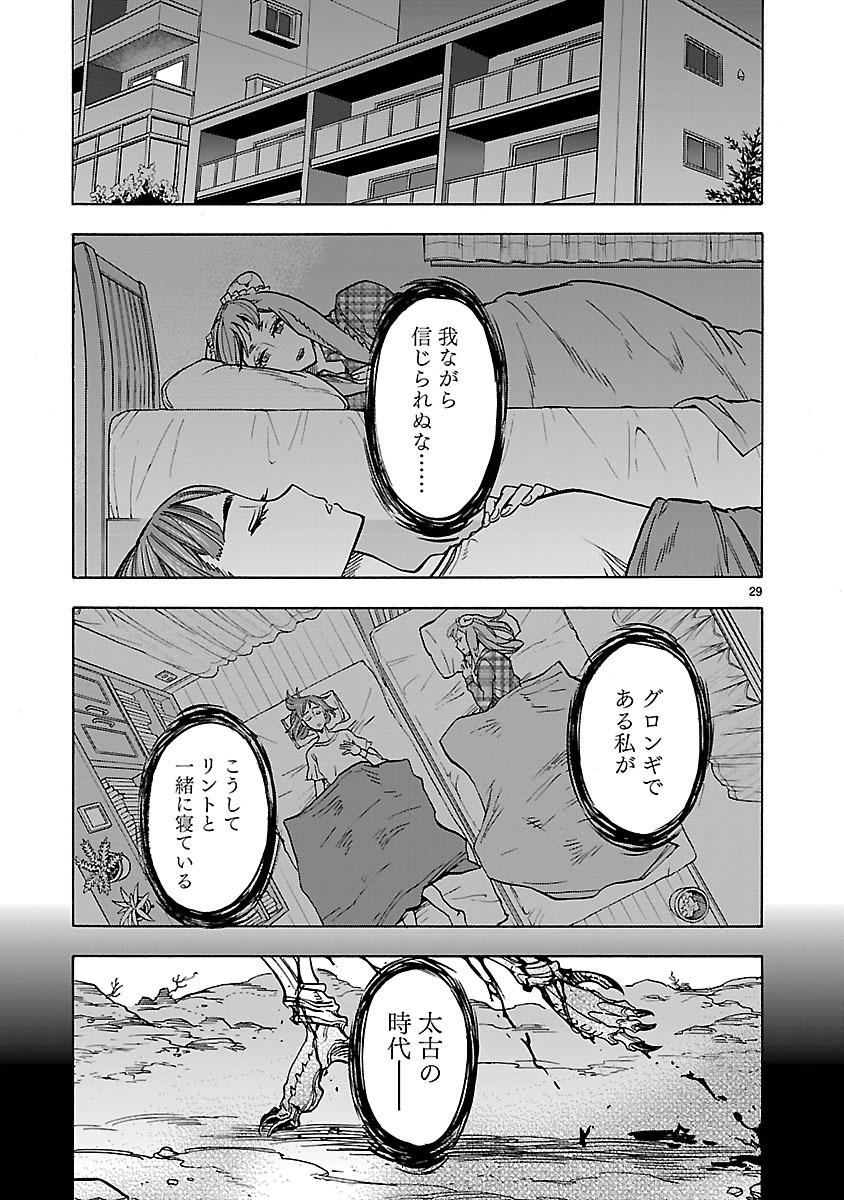 KAMEN RIDER KUUGA Chapter 36 page 29 - nihonkuni.com