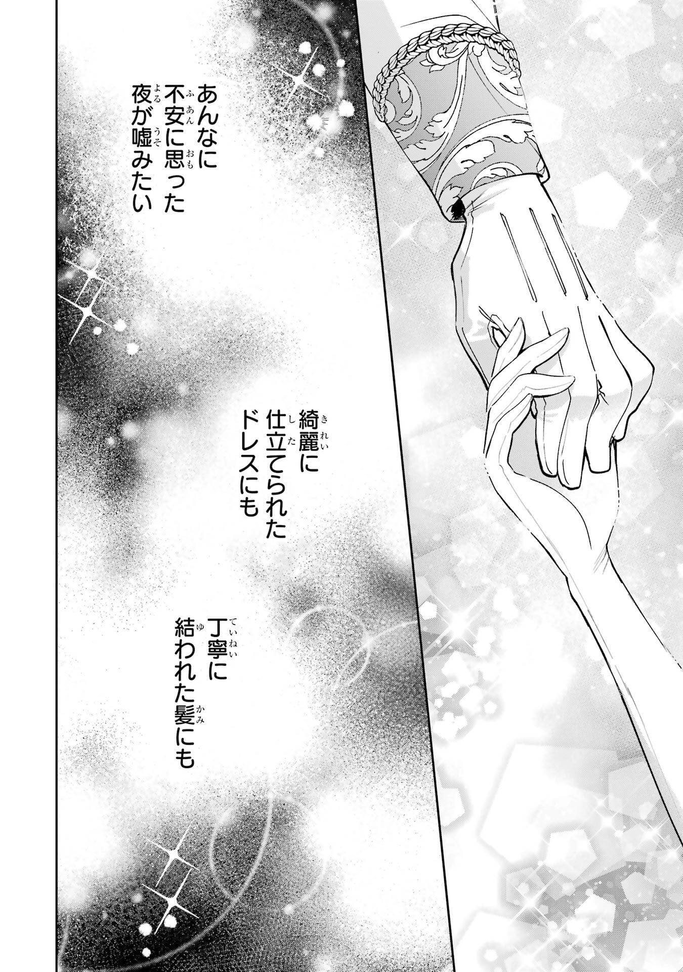 NIGASHITA SAKANA WA OOKIKATTA GA, TSURIAGETA SAKANA GA OOKISUGITA KEN Chap 28 - Pic 34