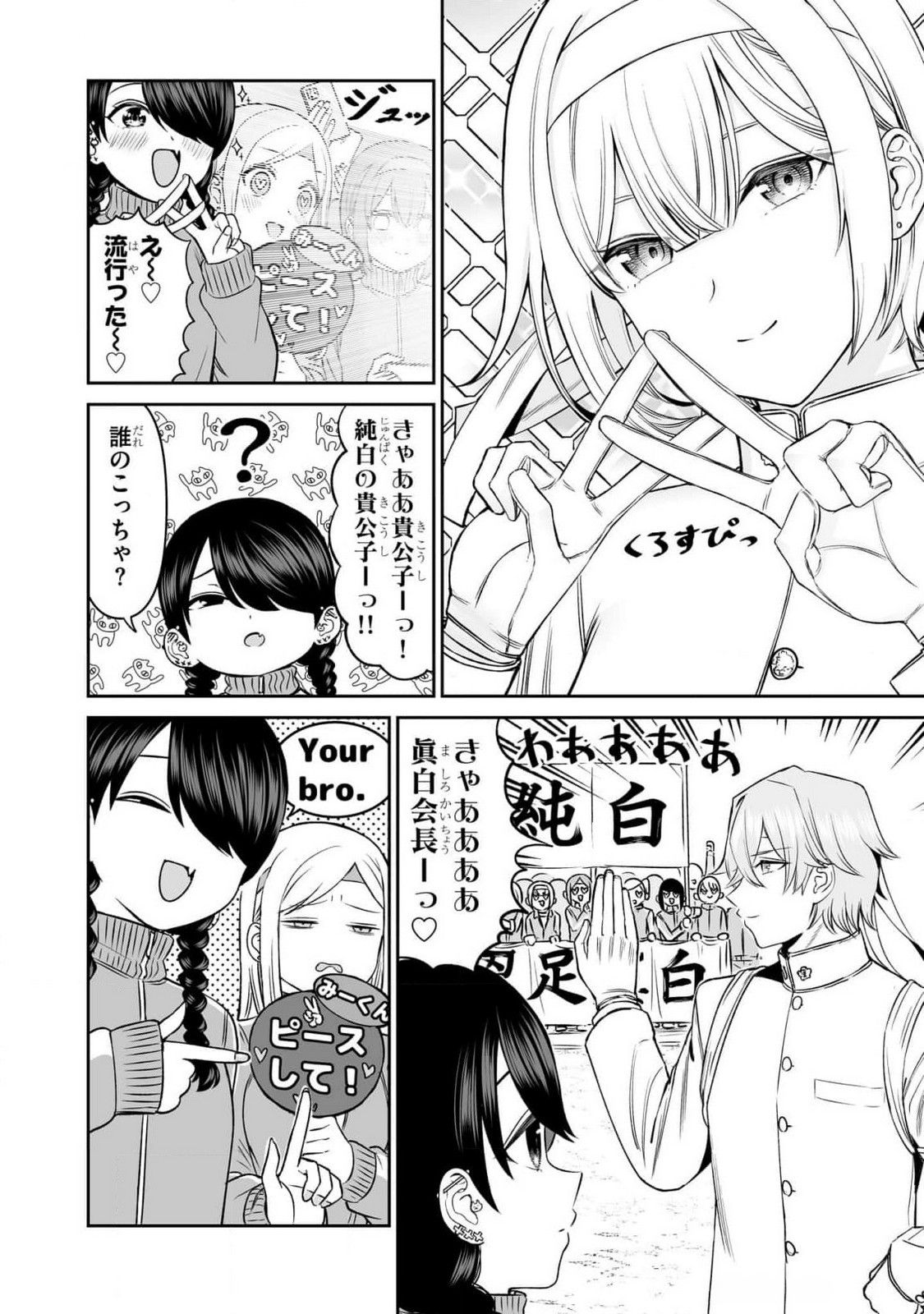 OUJI-SAMA NO TOMODACHI Chapter 15 page 4 - nihonkuni.com