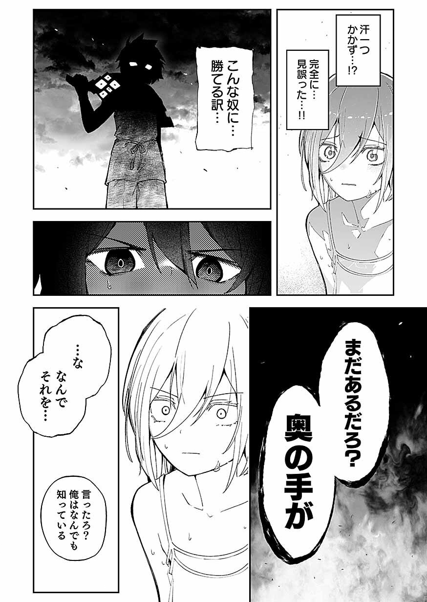 Saiyakkyuu Skill 
