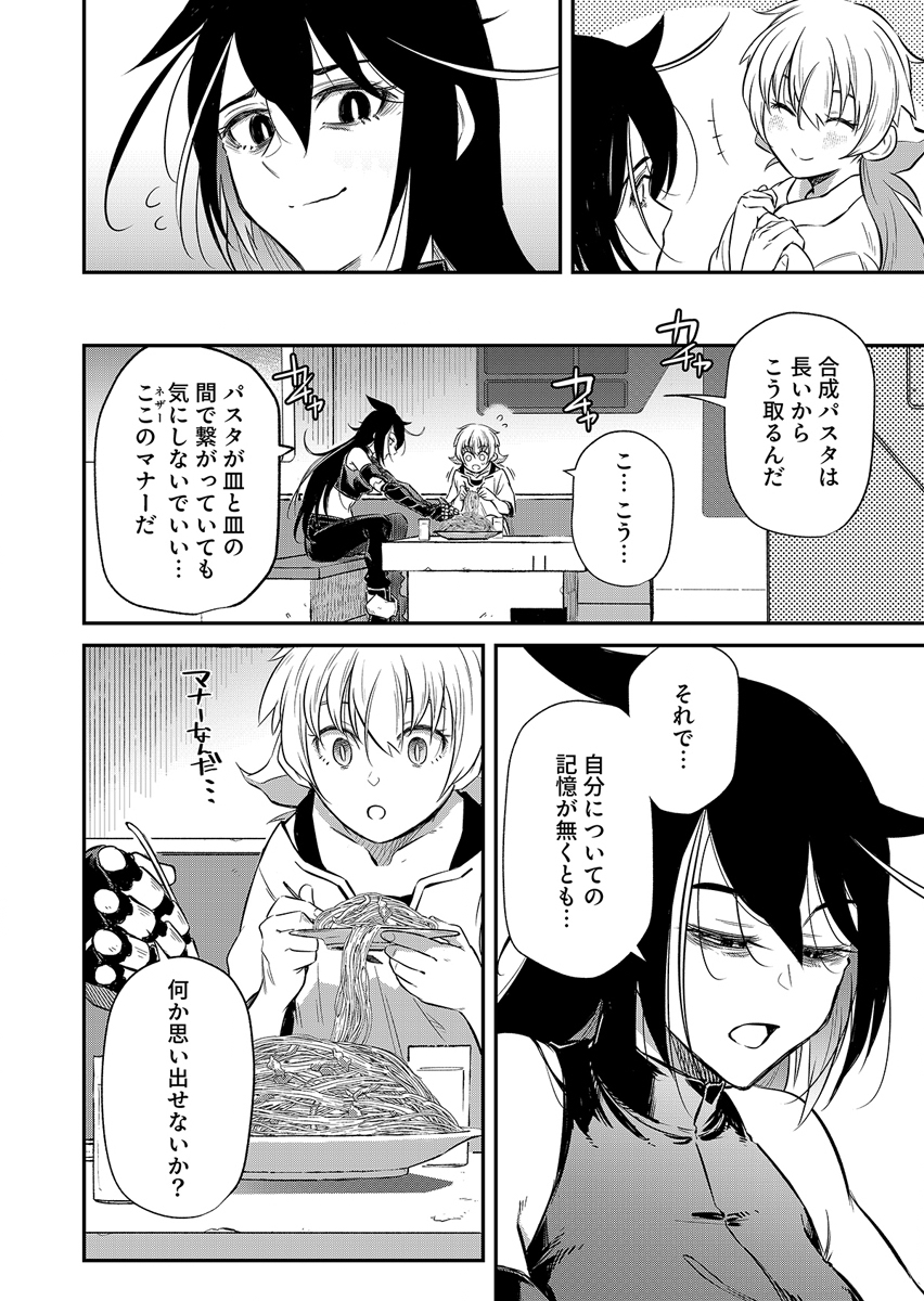 GUNNAGUN SPARKLING Chap 1 - Pic 56