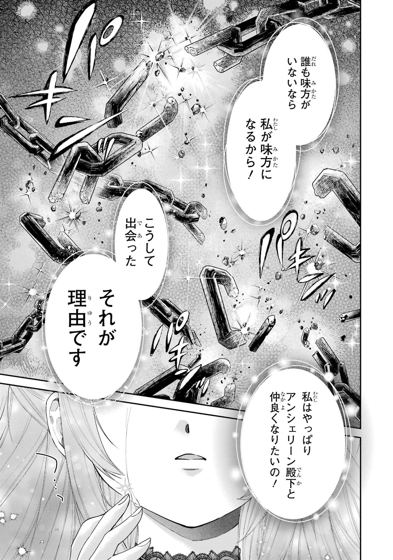 NIGASHITA SAKANA WA OOKIKATTA GA, TSURIAGETA SAKANA GA OOKISUGITA KEN Chap 30 - Pic 51