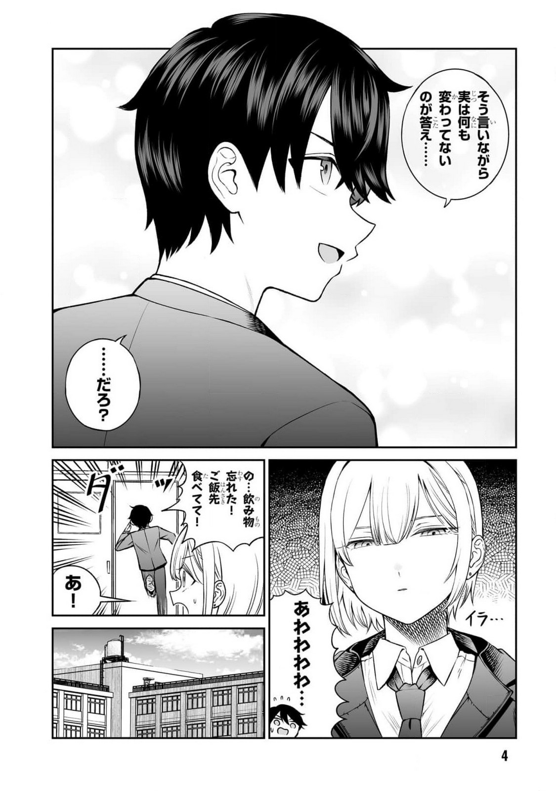 OUJI-SAMA NO TOMODACHI Chapter 9 page 2 - nihonkuni.com