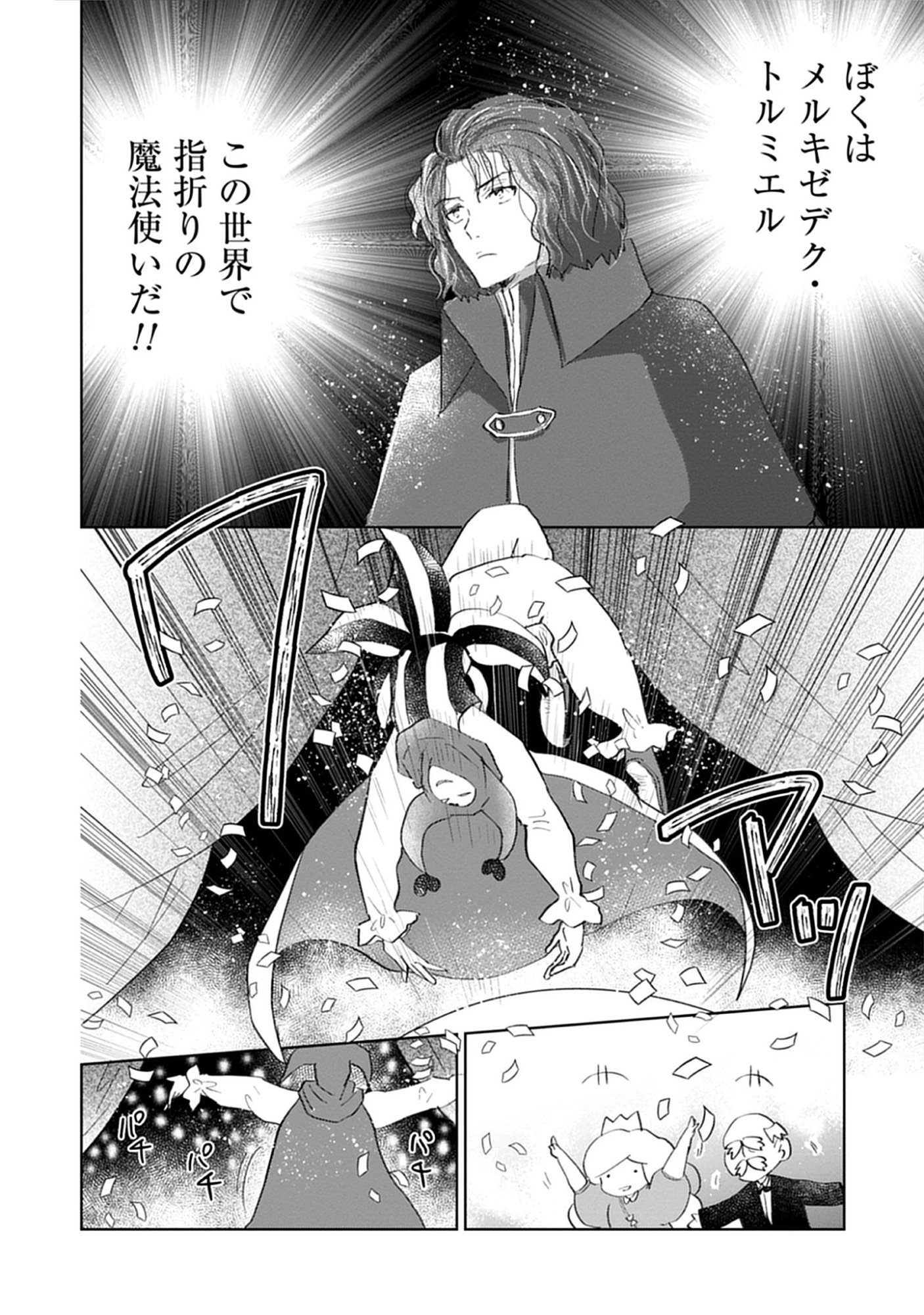 Oukoku No Kagi Chap 7.2 - Pic 4