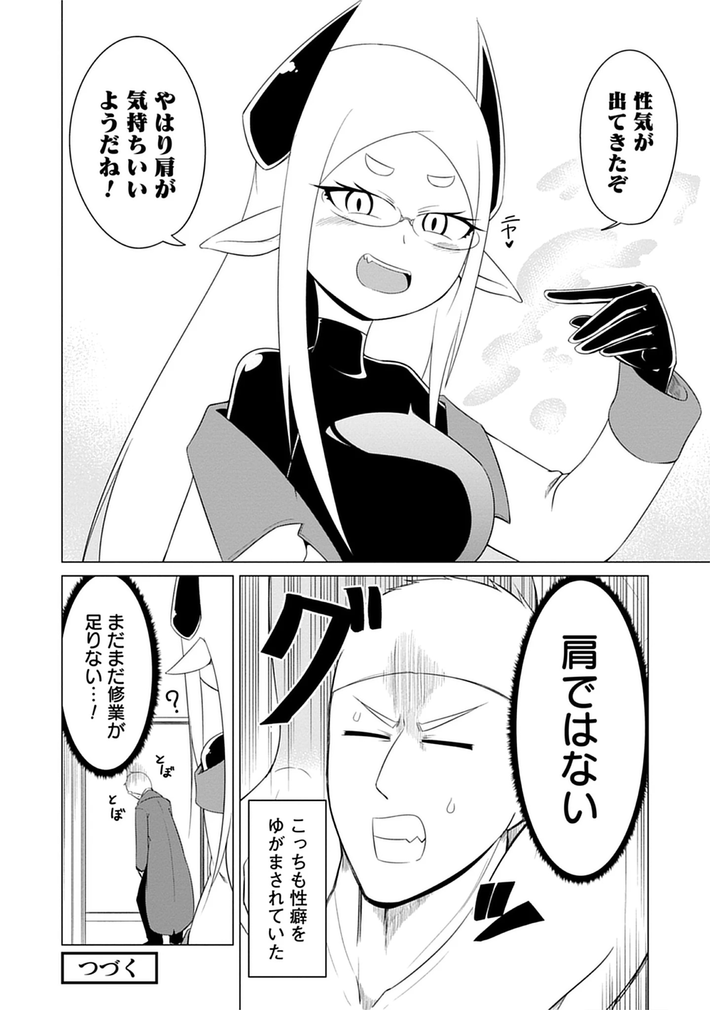 Kono Succubus Nanka Futoi Chap 15 - Pic 14
